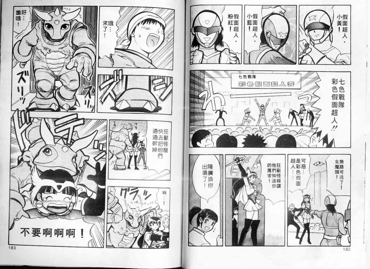 汉化版-[安世夢] お姉さんといっしょ_第4集