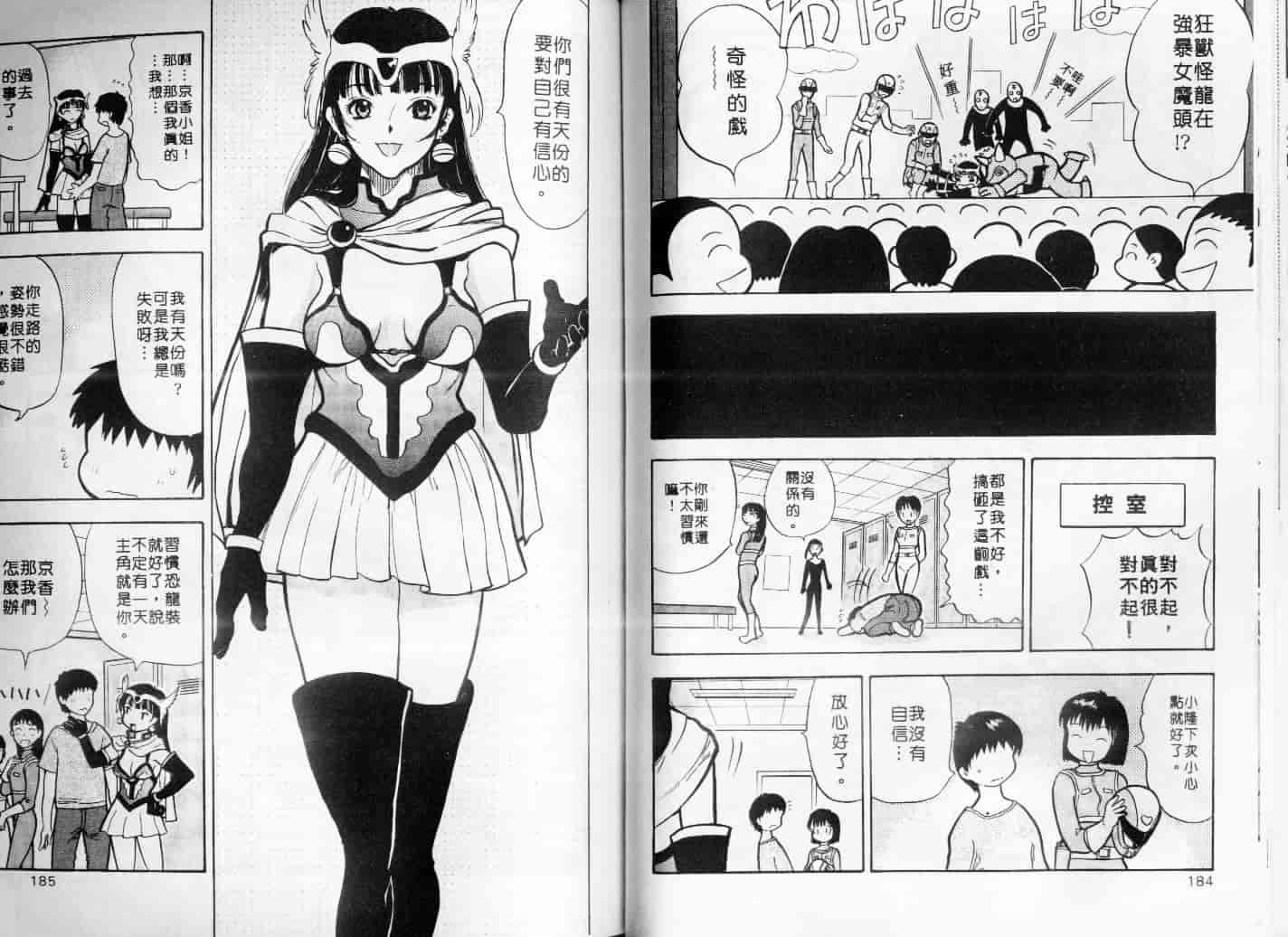 汉化版-[安世夢] お姉さんといっしょ_第4集