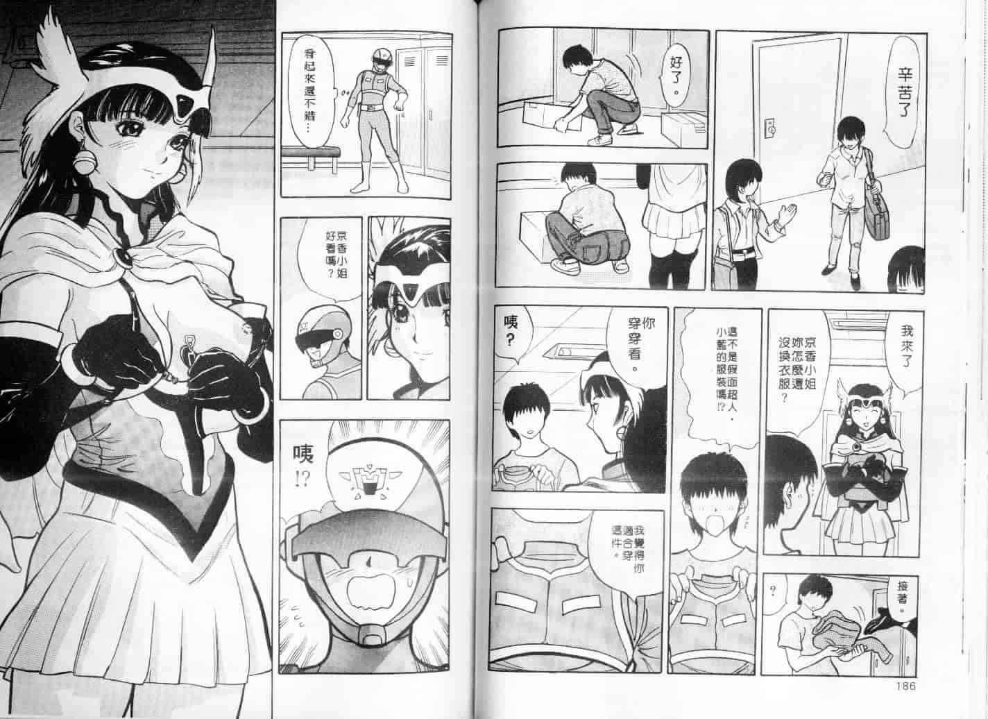 汉化版-[安世夢] お姉さんといっしょ_第4集