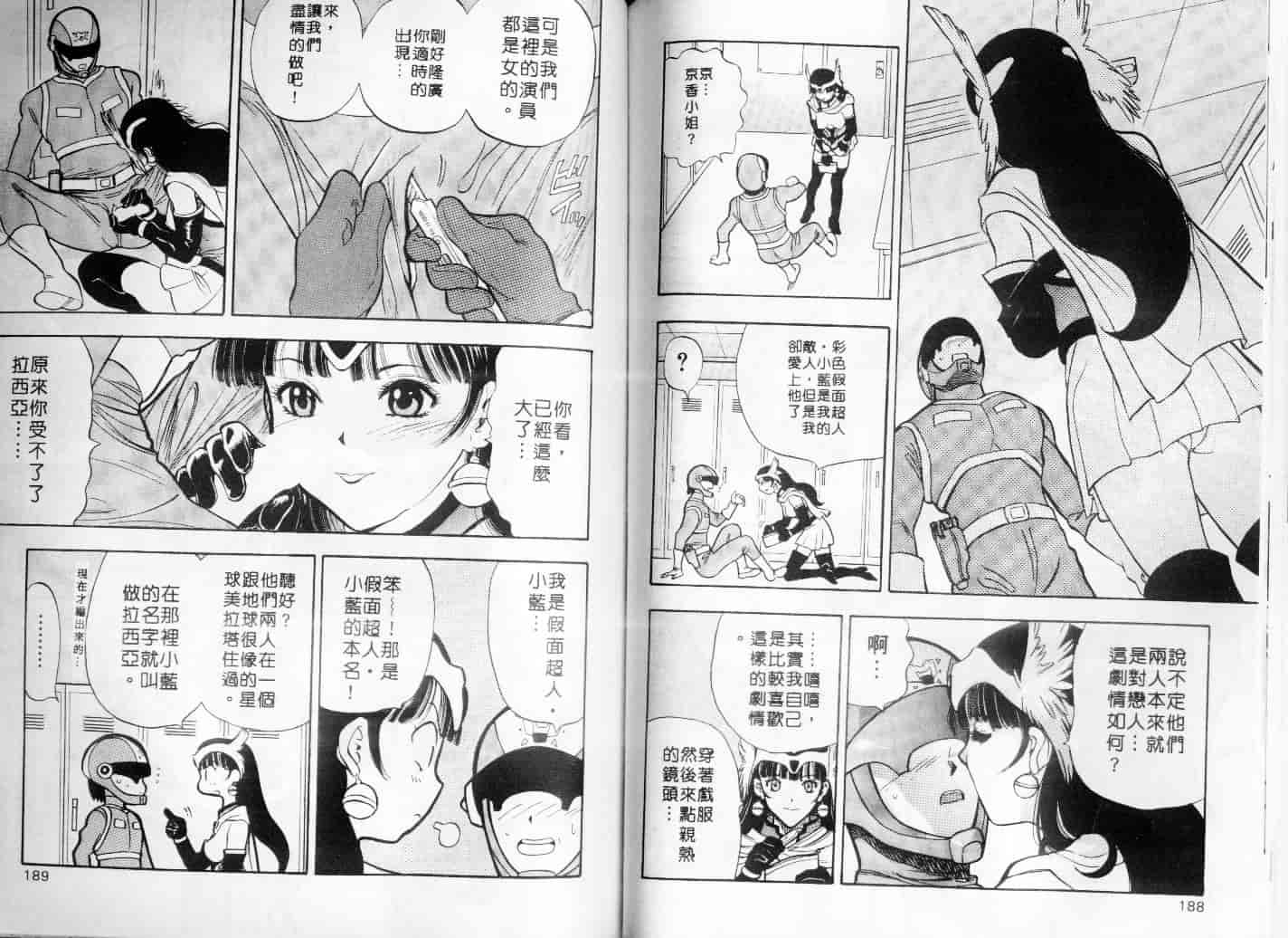 汉化版-[安世夢] お姉さんといっしょ_第4集