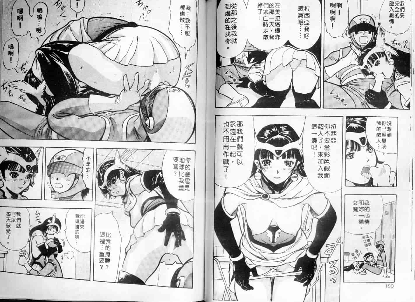 汉化版-[安世夢] お姉さんといっしょ_第4集