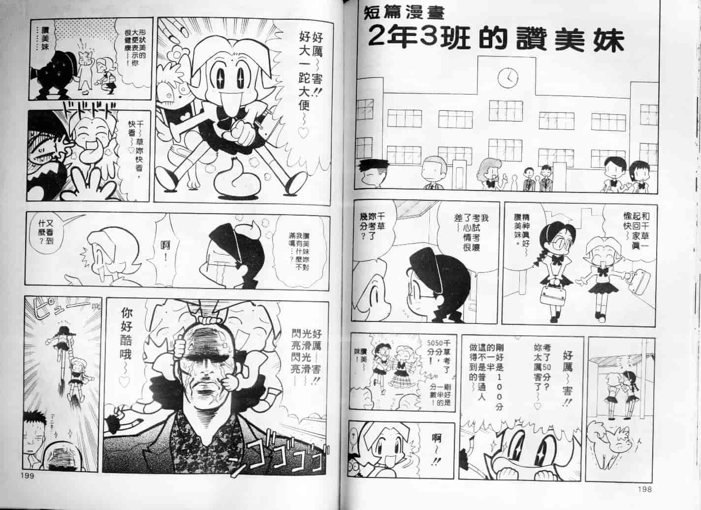 汉化版-[安世夢] お姉さんといっしょ_第4集