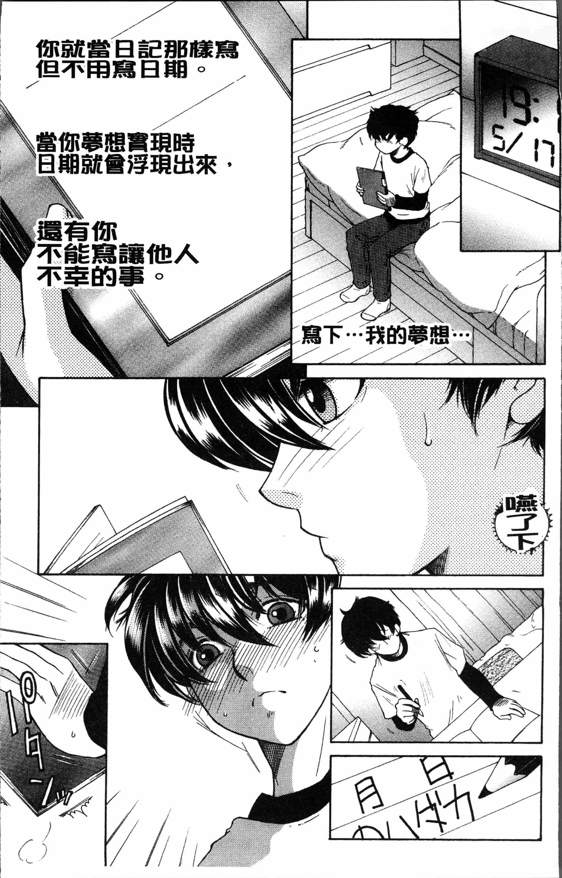 汉化版-[安原司] ボクの夢はママとえっちすることです [4K[S版]掃圖組]_第1集