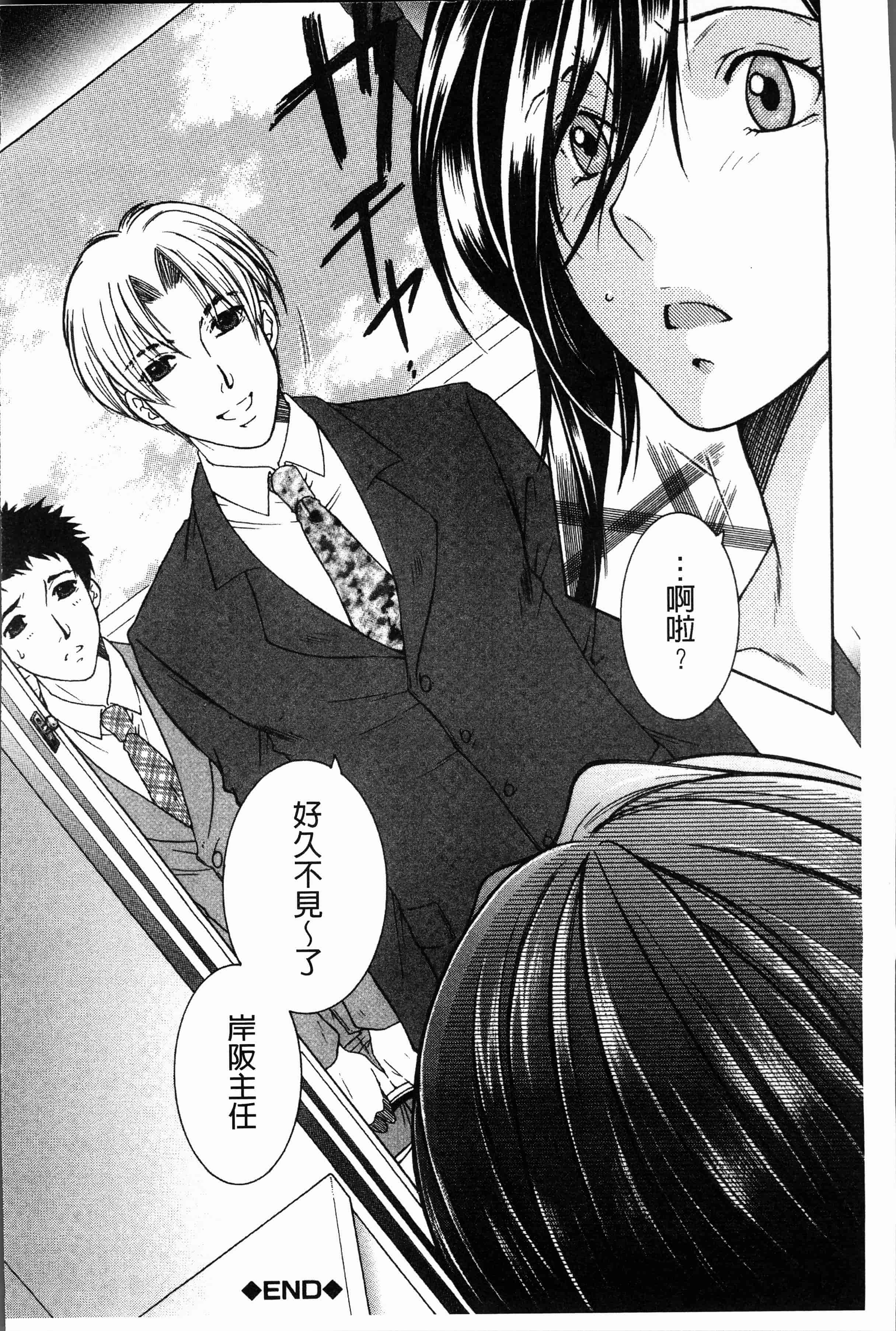 汉化版-[安原司] ボクの夢はママとえっちすることです [4K[S版]掃圖組]_第5集