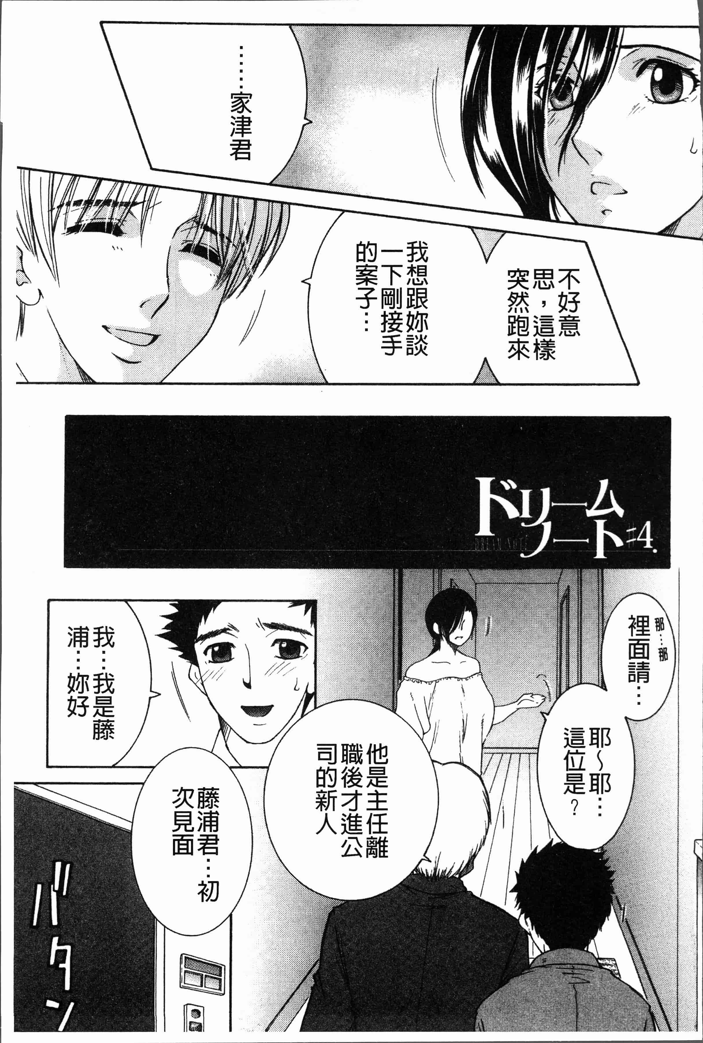 汉化版-[安原司] ボクの夢はママとえっちすることです [4K[S版]掃圖組]_第5集