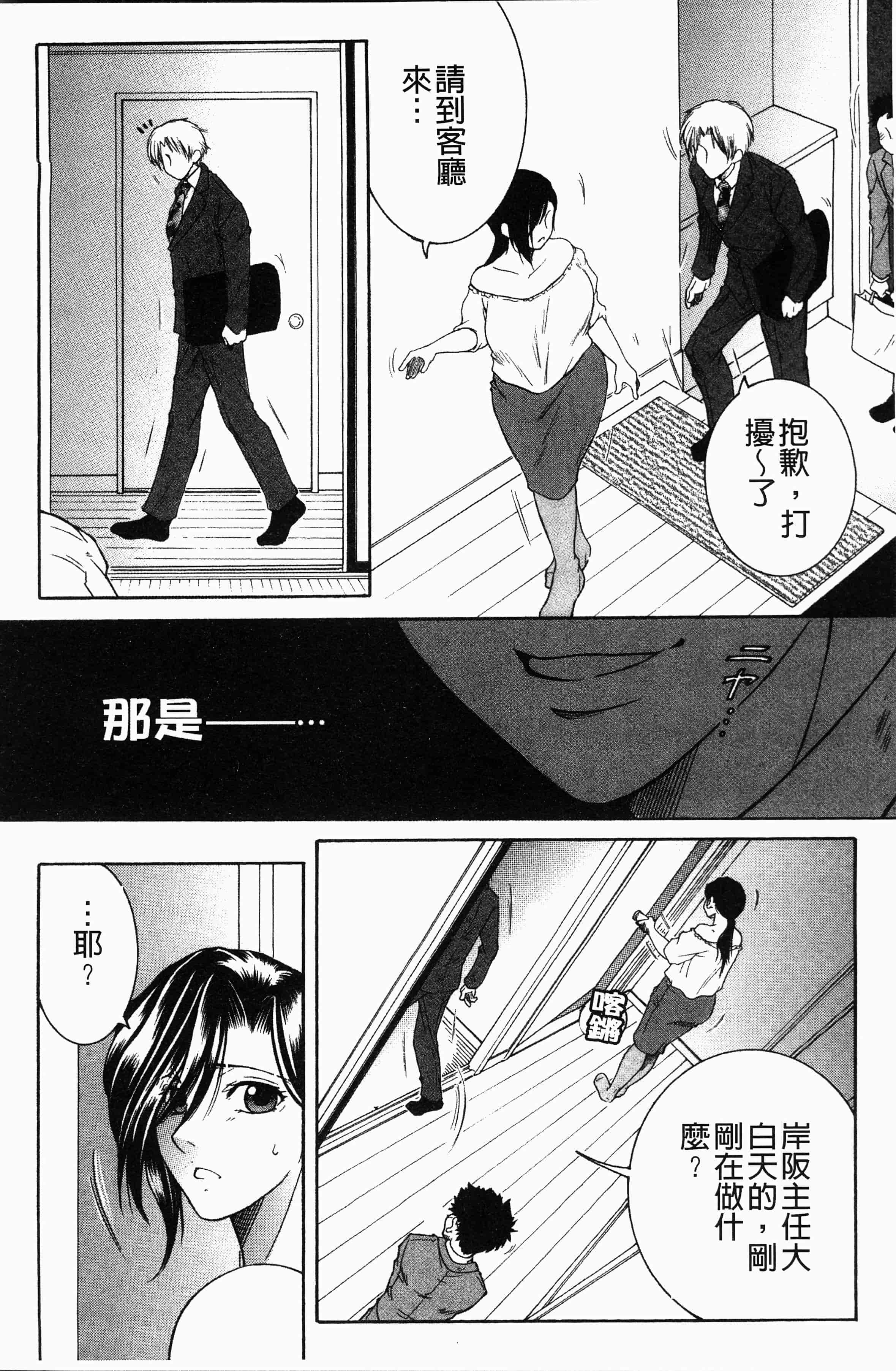 汉化版-[安原司] ボクの夢はママとえっちすることです [4K[S版]掃圖組]_第5集