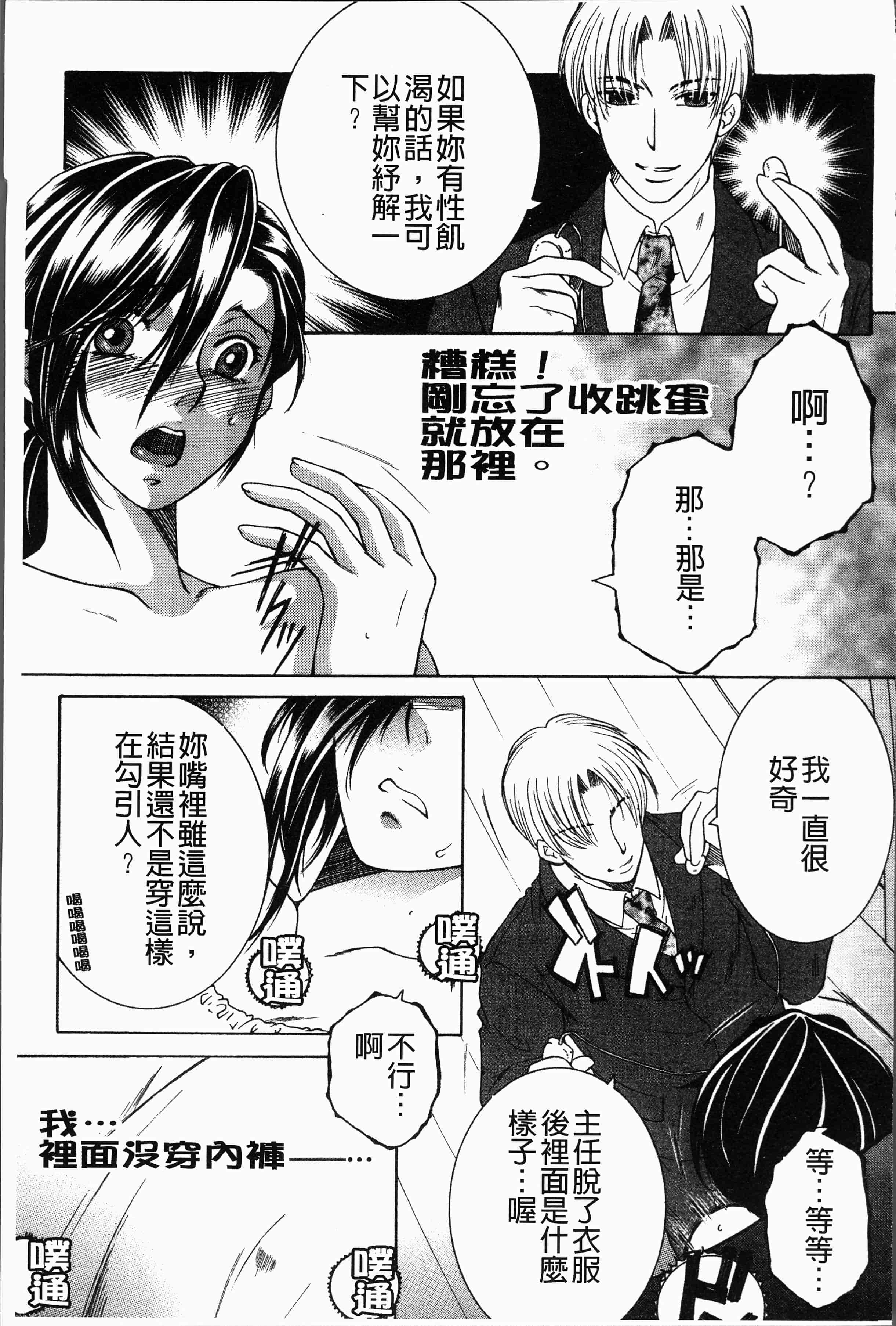 汉化版-[安原司] ボクの夢はママとえっちすることです [4K[S版]掃圖組]_第5集