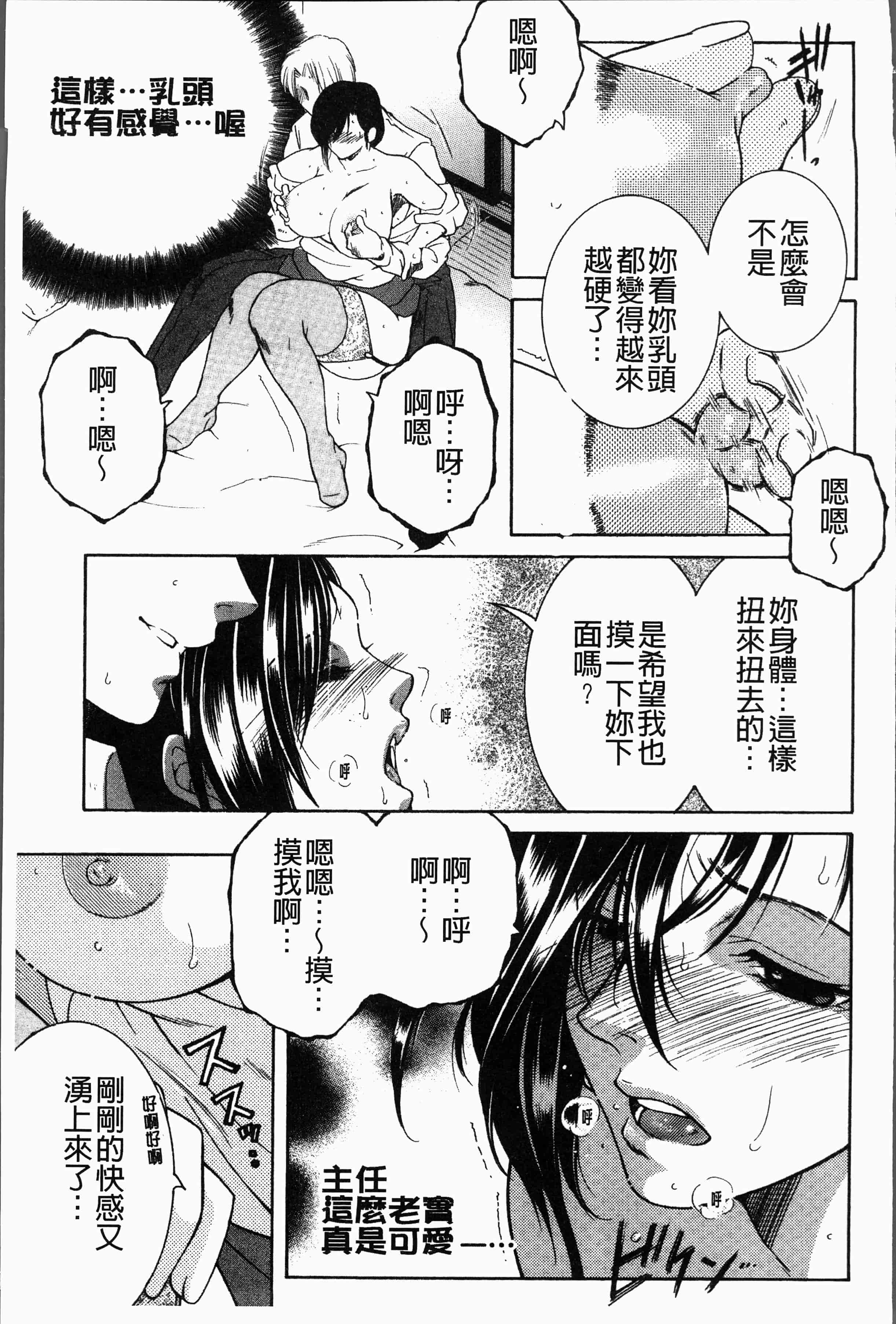 汉化版-[安原司] ボクの夢はママとえっちすることです [4K[S版]掃圖組]_第5集