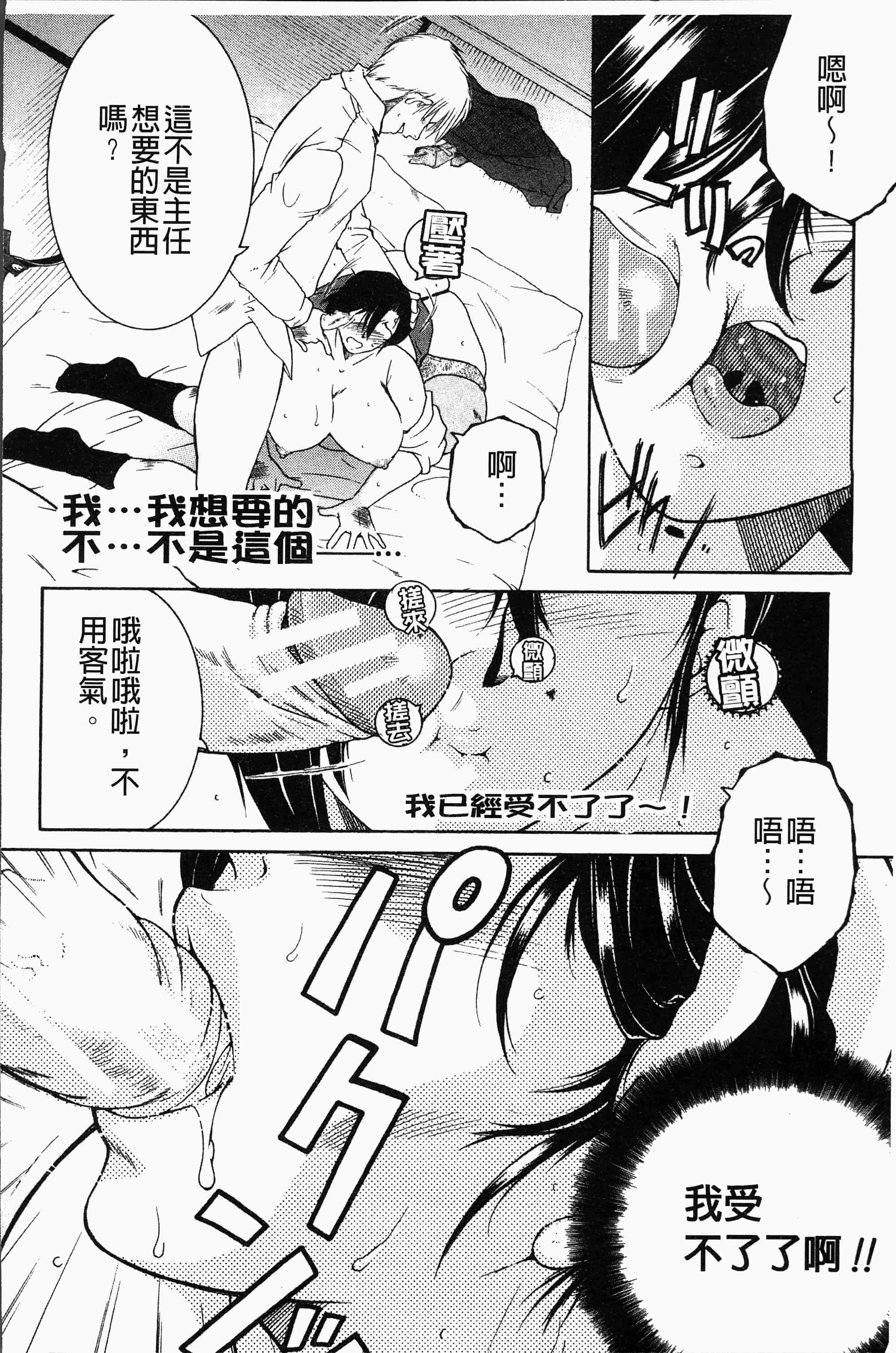汉化版-[安原司] ボクの夢はママとえっちすることです [4K[S版]掃圖組]_第5集
