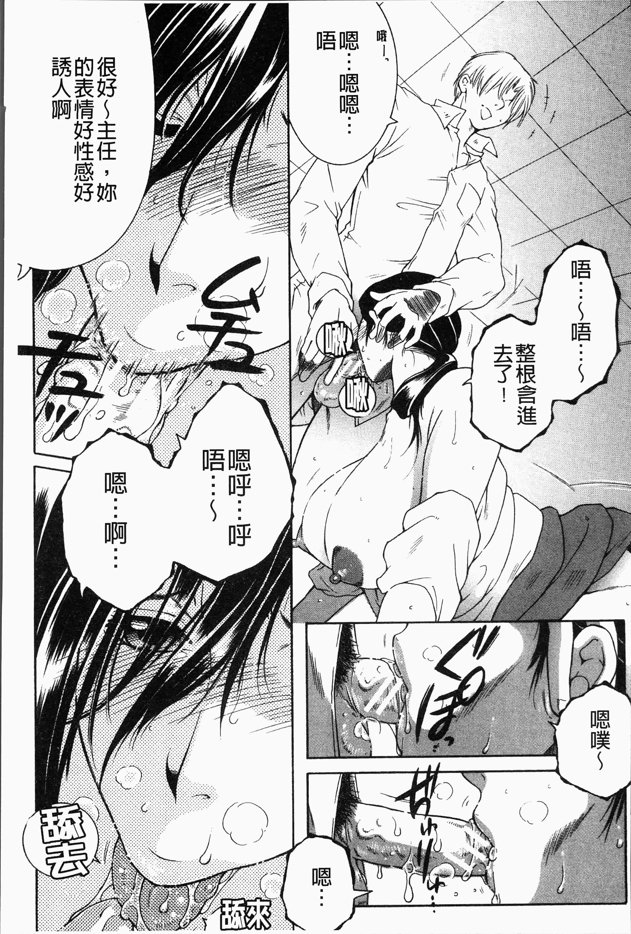 汉化版-[安原司] ボクの夢はママとえっちすることです [4K[S版]掃圖組]_第5集