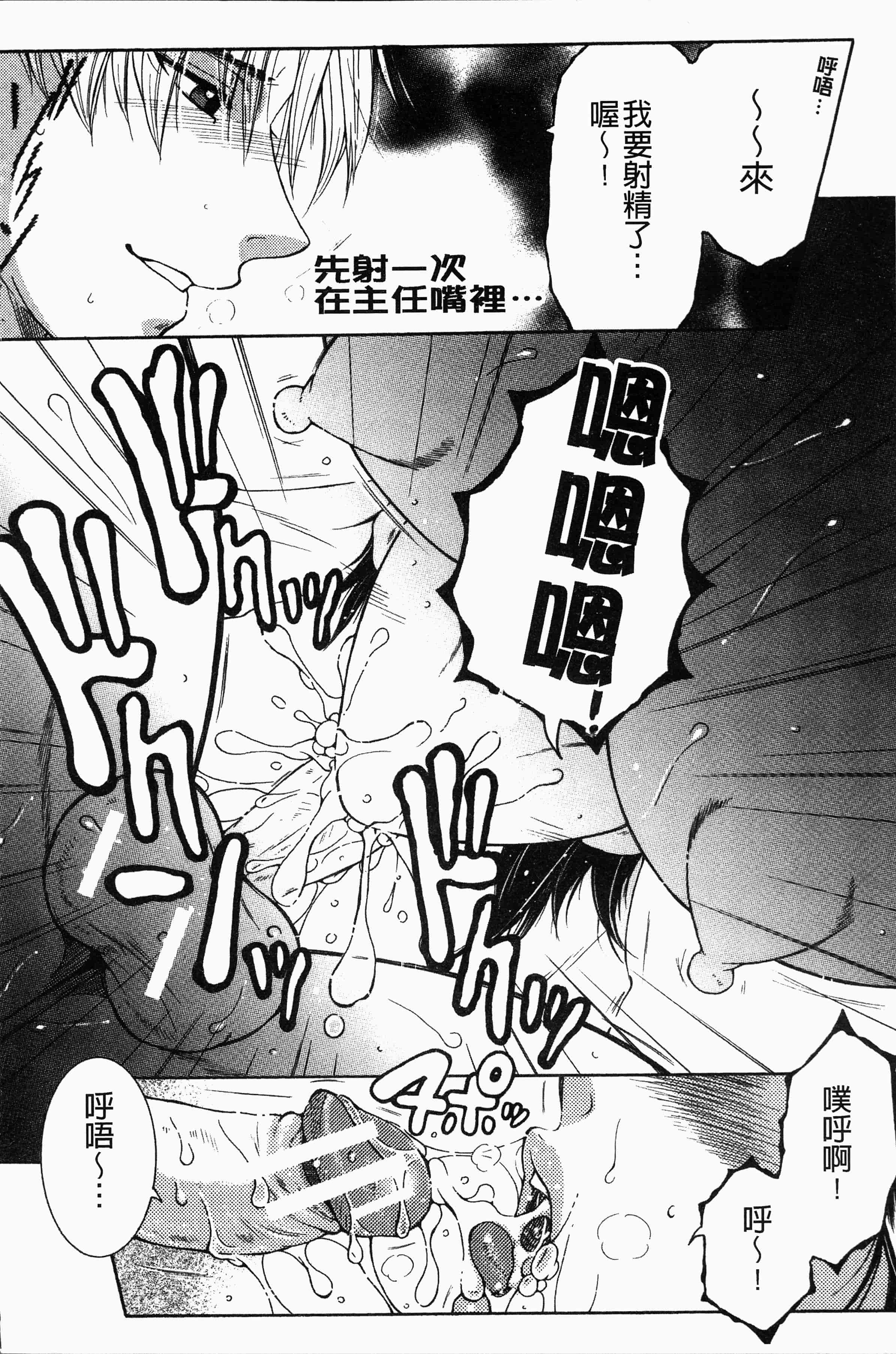 汉化版-[安原司] ボクの夢はママとえっちすることです [4K[S版]掃圖組]_第5集