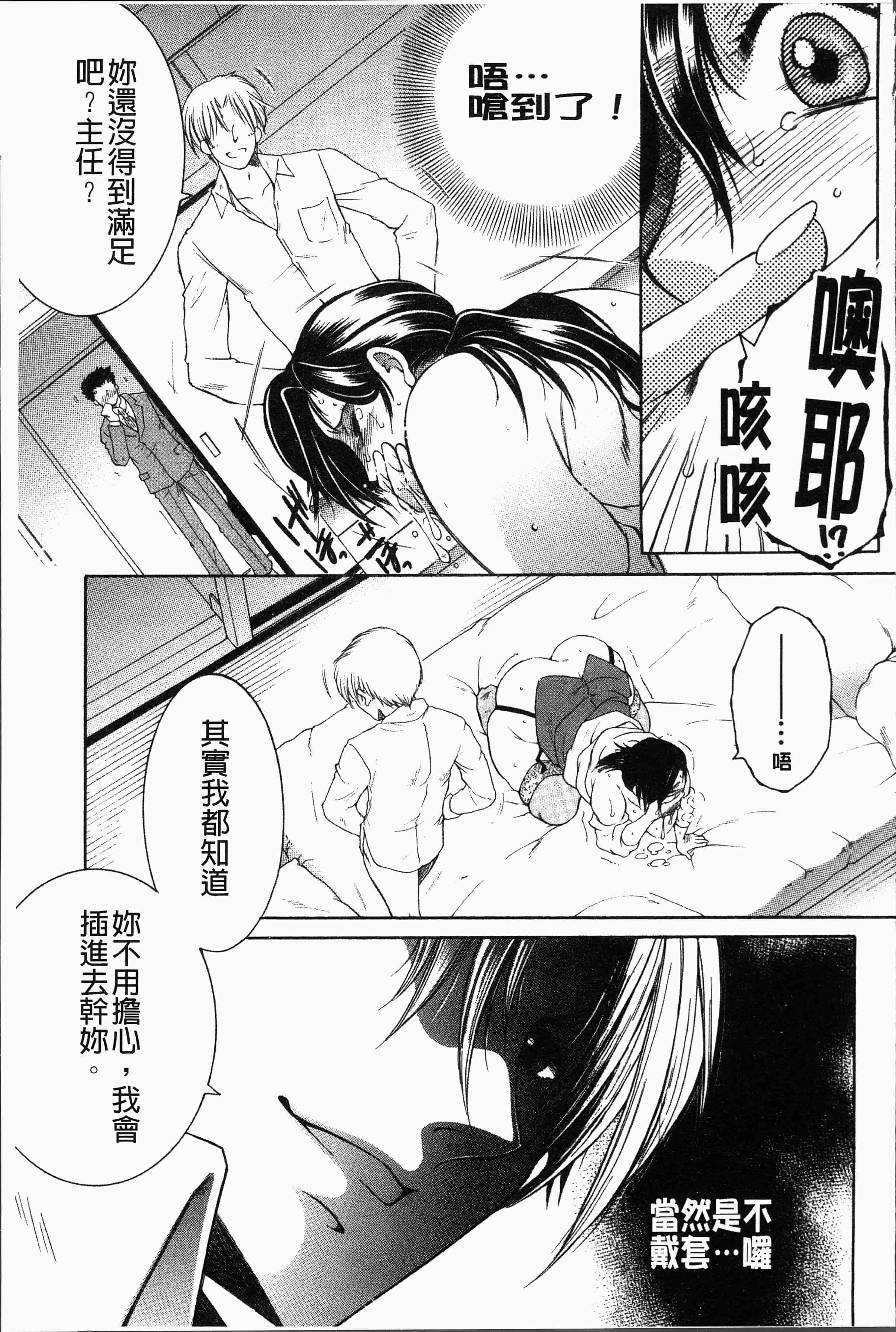 汉化版-[安原司] ボクの夢はママとえっちすることです [4K[S版]掃圖組]_第5集
