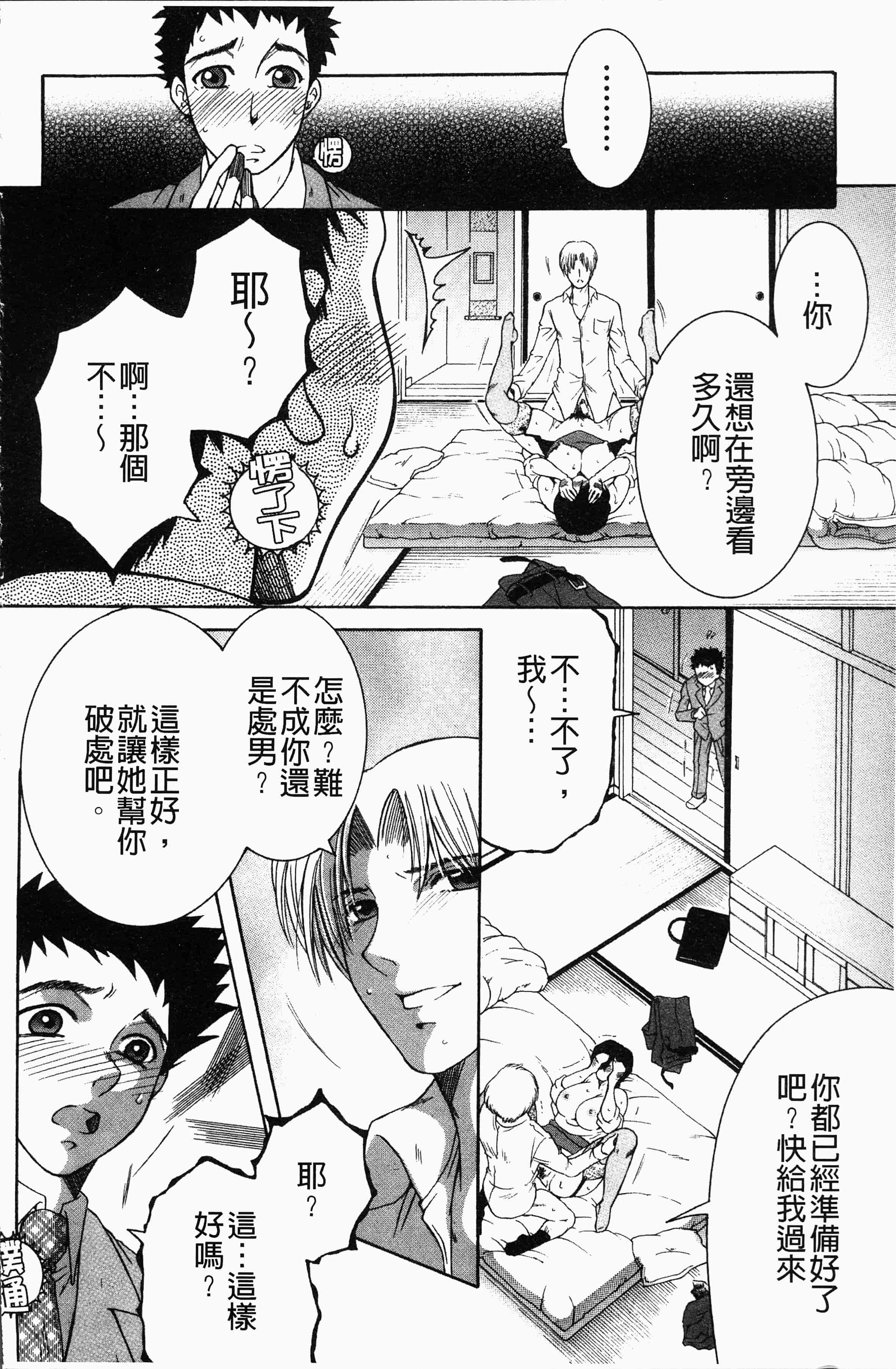 汉化版-[安原司] ボクの夢はママとえっちすることです [4K[S版]掃圖組]_第5集