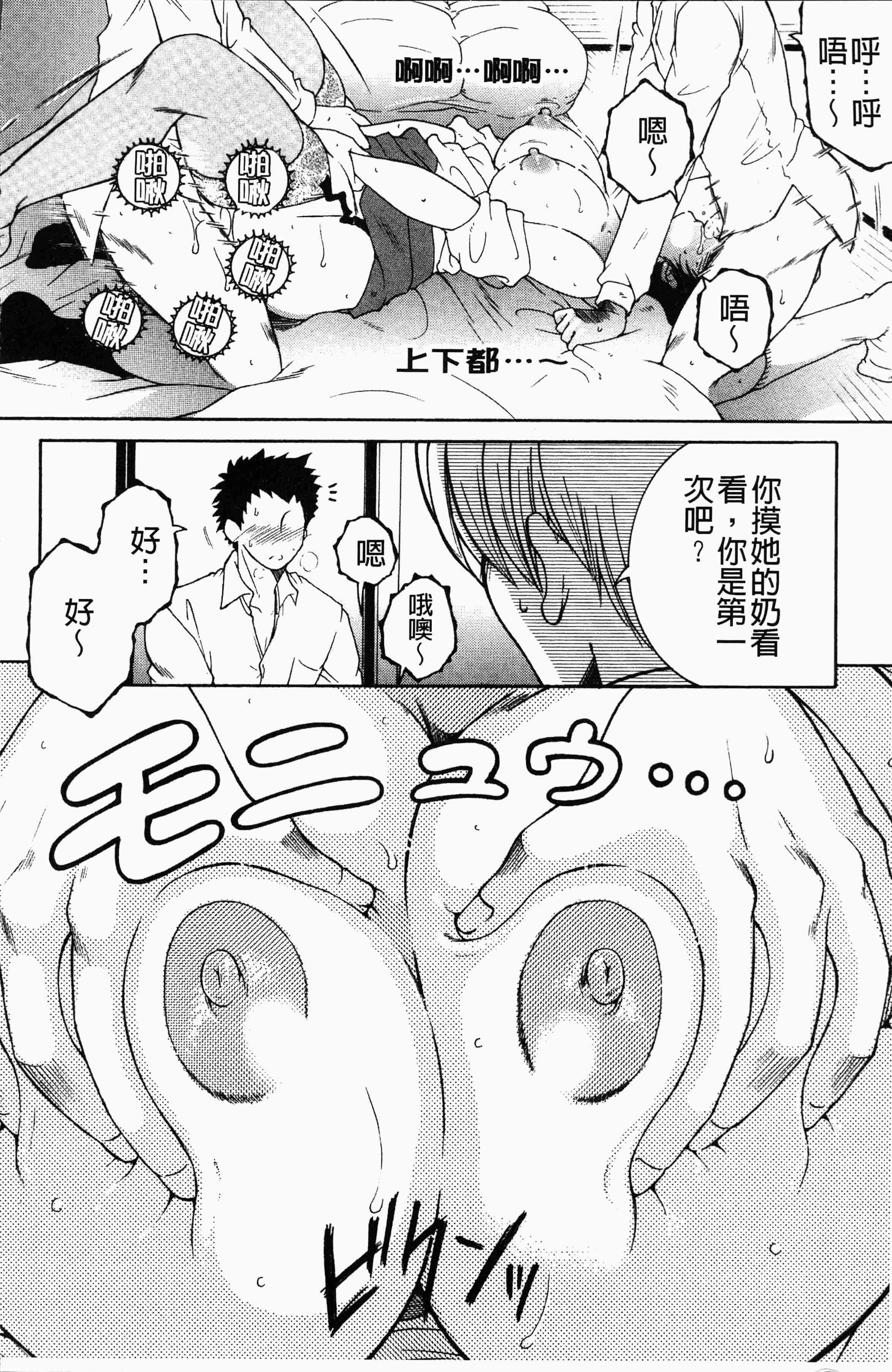 汉化版-[安原司] ボクの夢はママとえっちすることです [4K[S版]掃圖組]_第5集