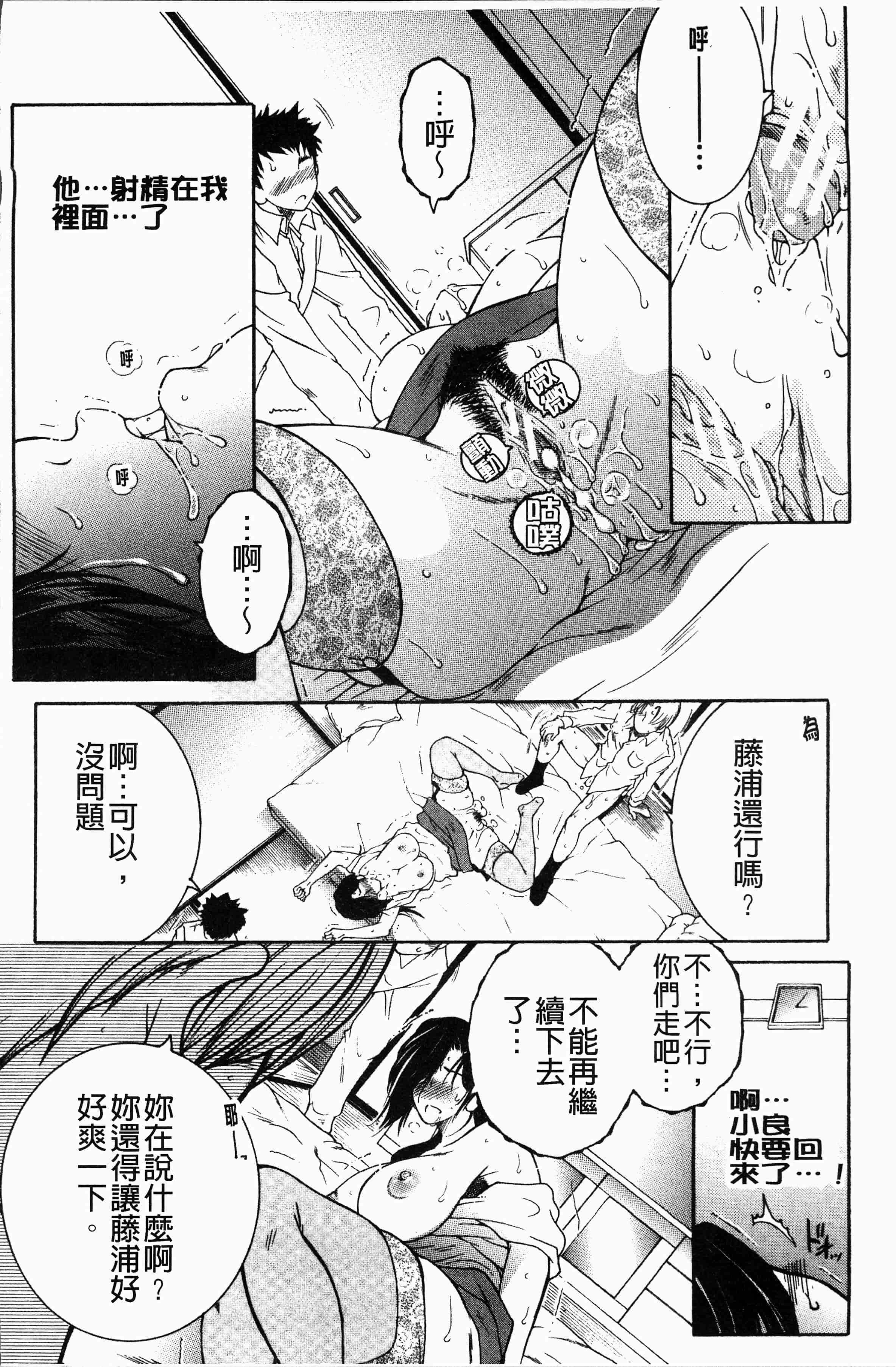 汉化版-[安原司] ボクの夢はママとえっちすることです [4K[S版]掃圖組]_第6集