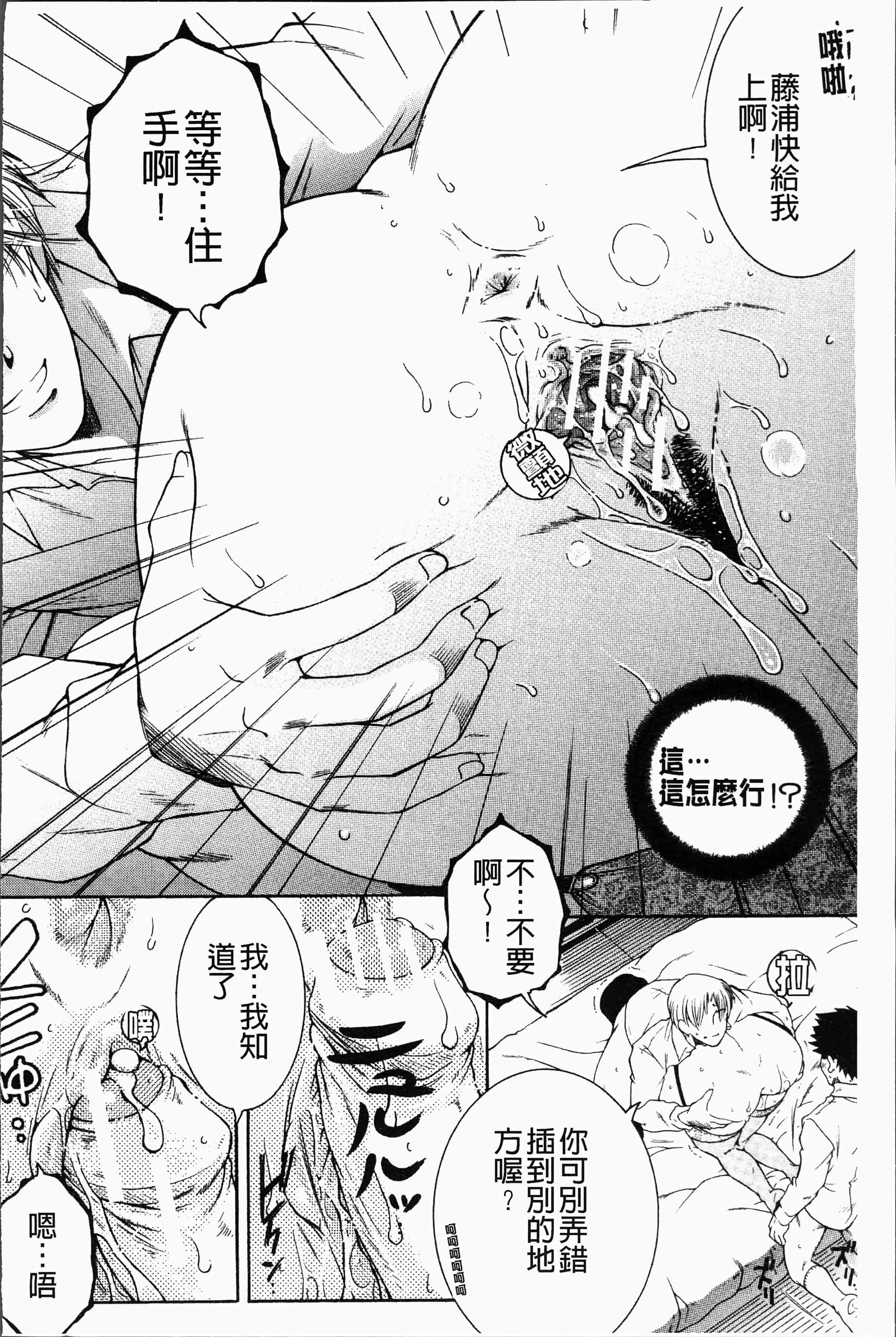 汉化版-[安原司] ボクの夢はママとえっちすることです [4K[S版]掃圖組]_第6集