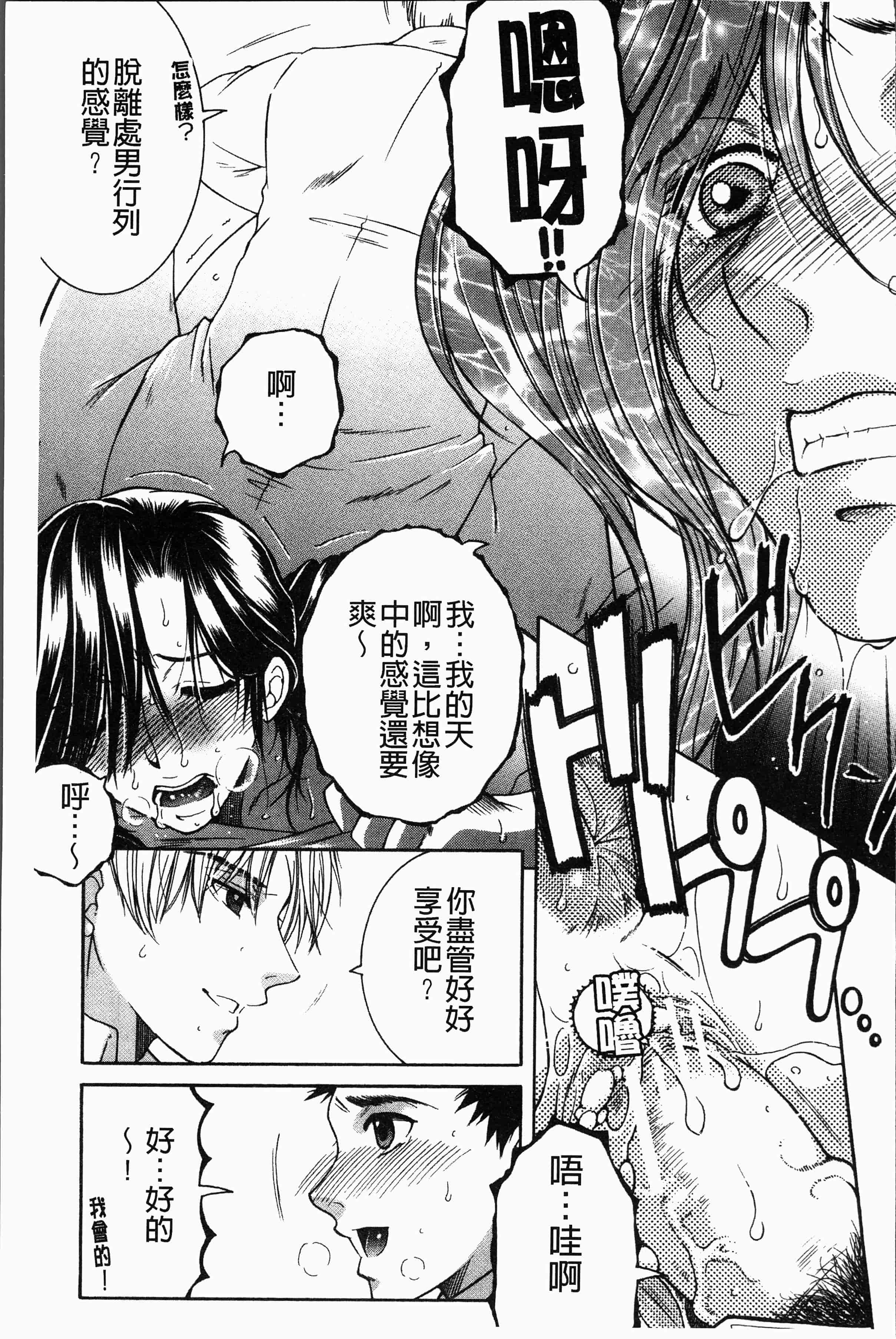 汉化版-[安原司] ボクの夢はママとえっちすることです [4K[S版]掃圖組]_第6集