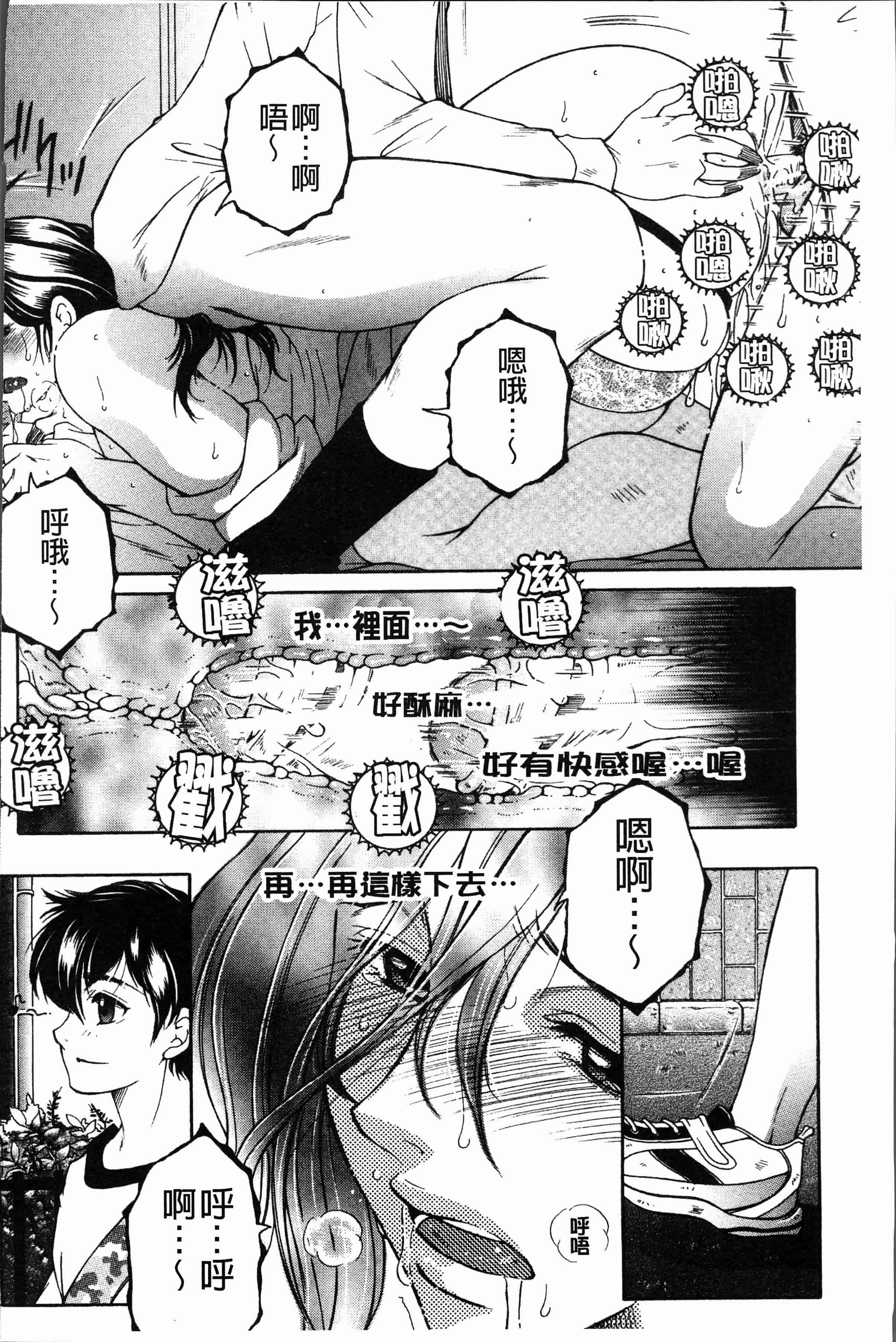 汉化版-[安原司] ボクの夢はママとえっちすることです [4K[S版]掃圖組]_第6集