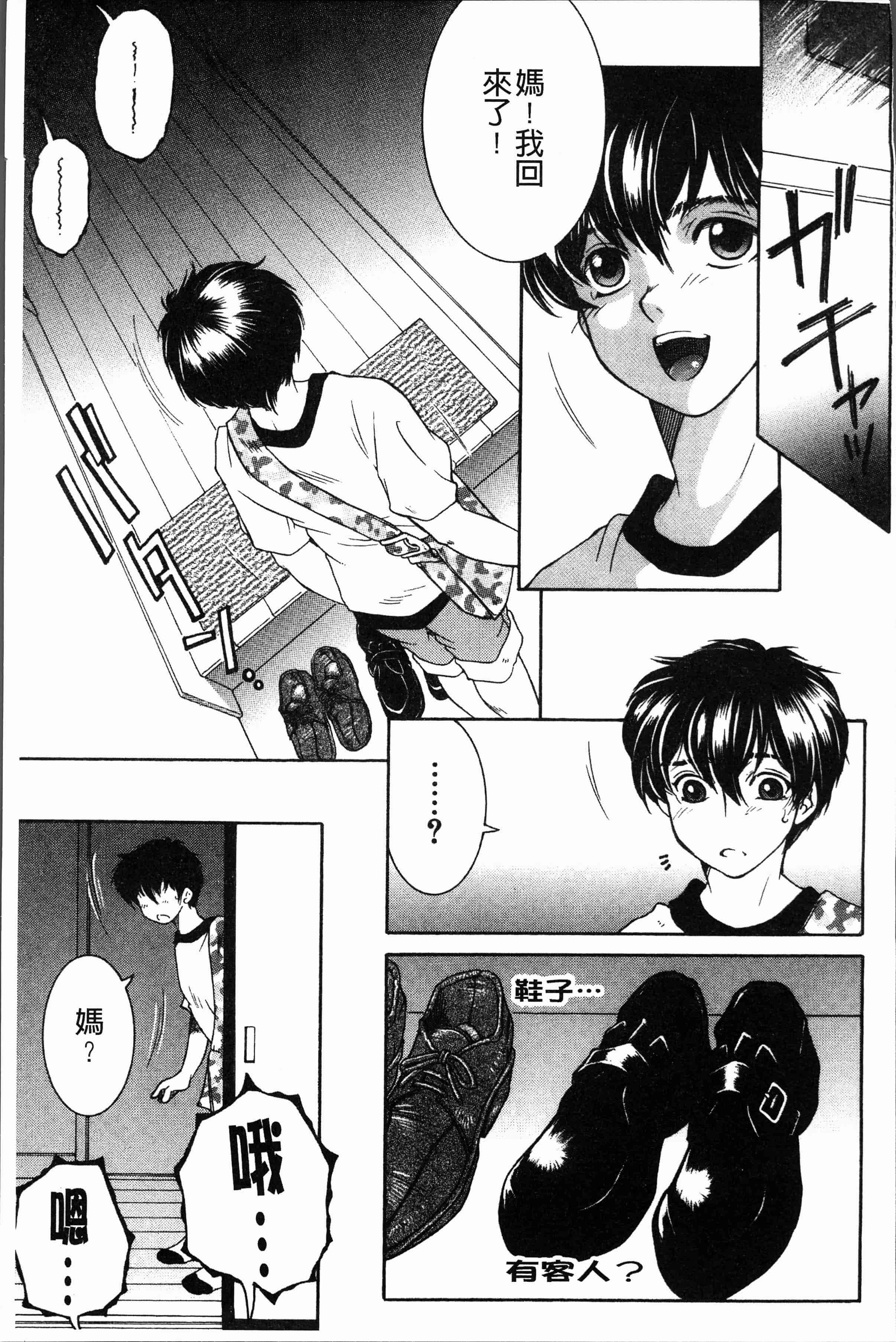 汉化版-[安原司] ボクの夢はママとえっちすることです [4K[S版]掃圖組]_第6集