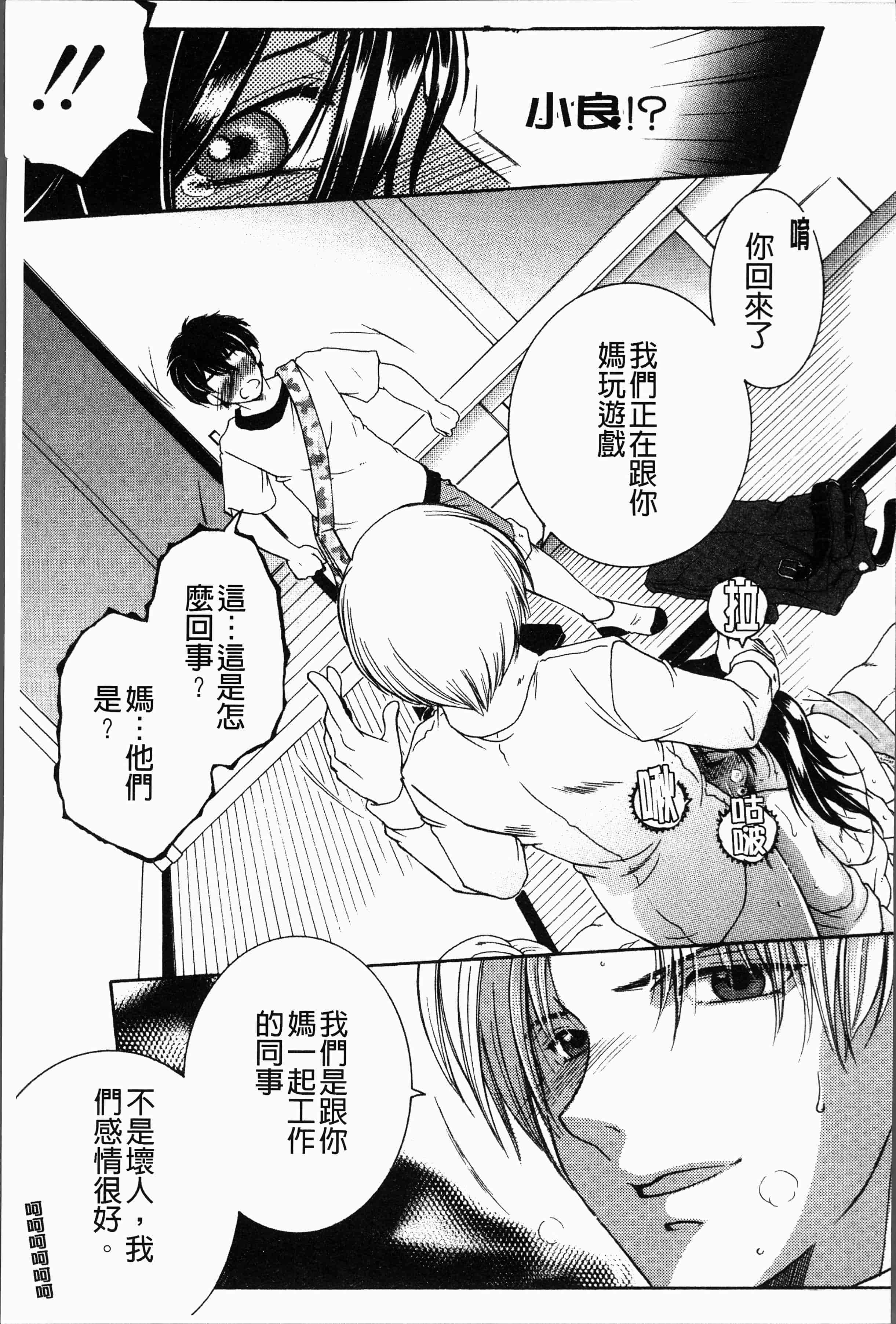 汉化版-[安原司] ボクの夢はママとえっちすることです [4K[S版]掃圖組]_第6集
