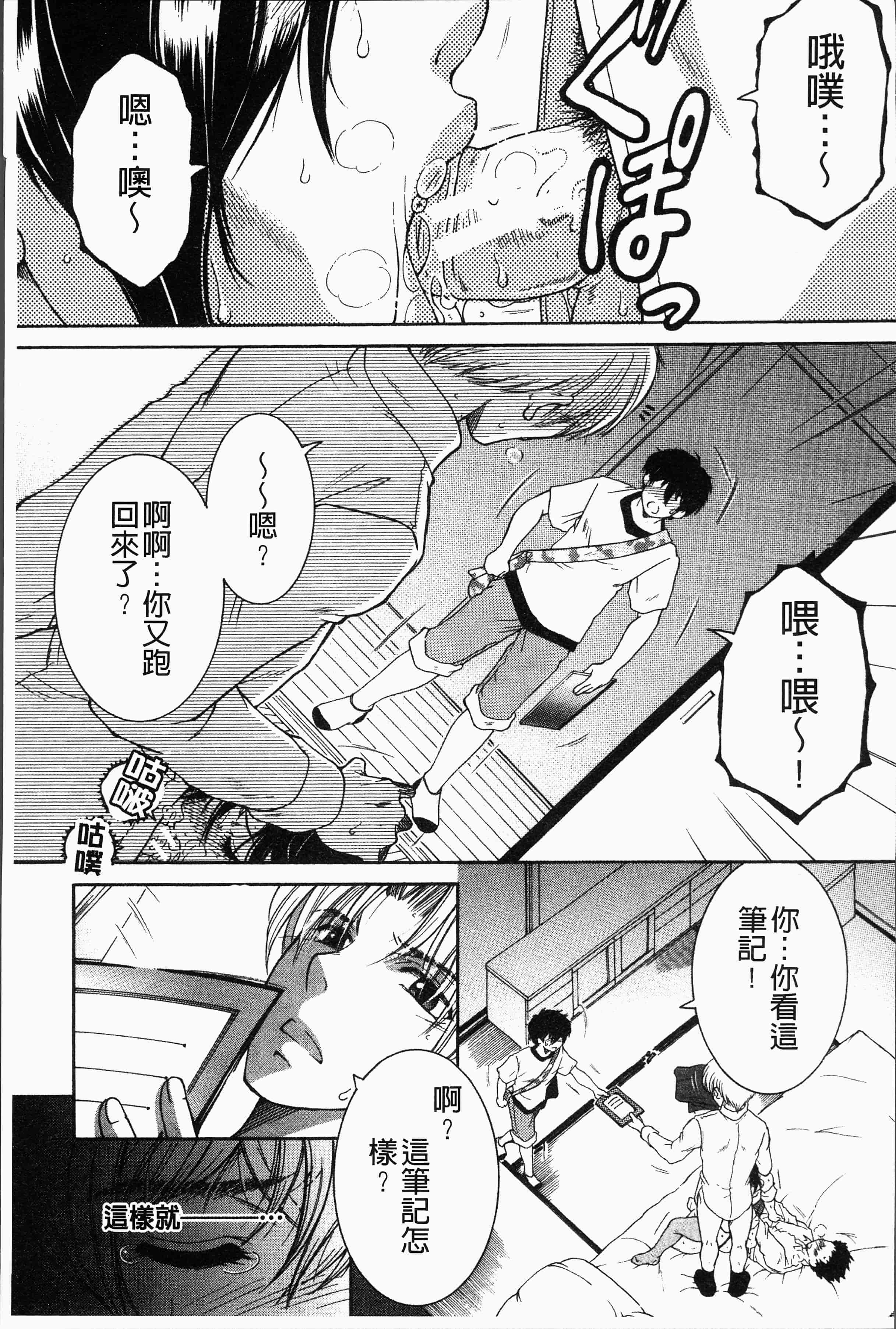汉化版-[安原司] ボクの夢はママとえっちすることです [4K[S版]掃圖組]_第6集