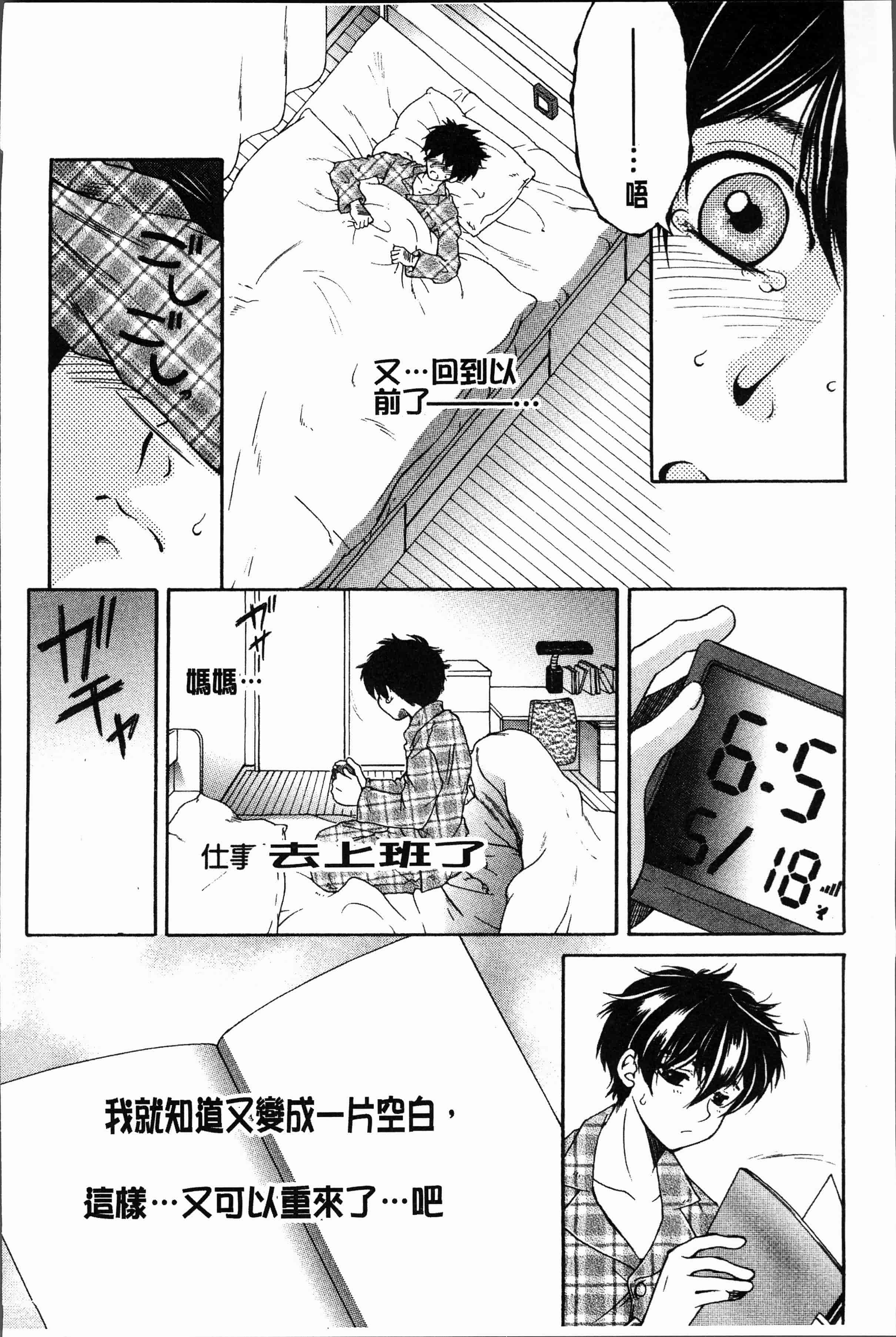汉化版-[安原司] ボクの夢はママとえっちすることです [4K[S版]掃圖組]_第6集