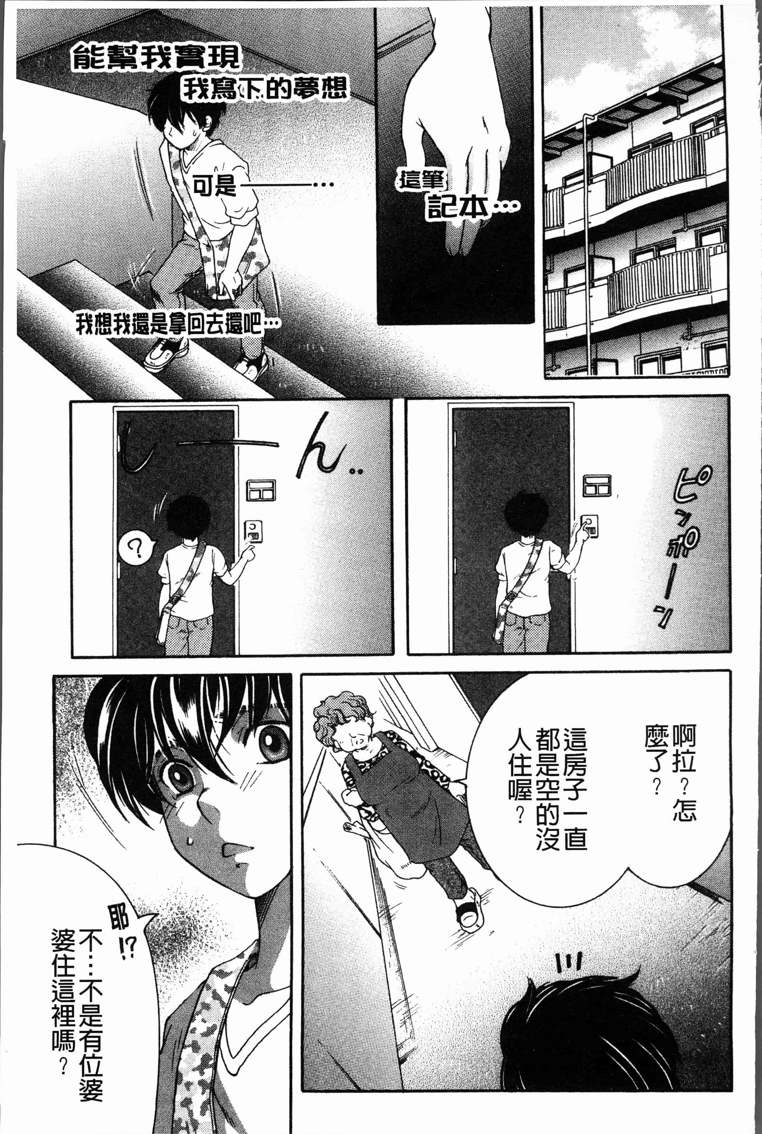汉化版-[安原司] ボクの夢はママとえっちすることです [4K[S版]掃圖組]_第6集