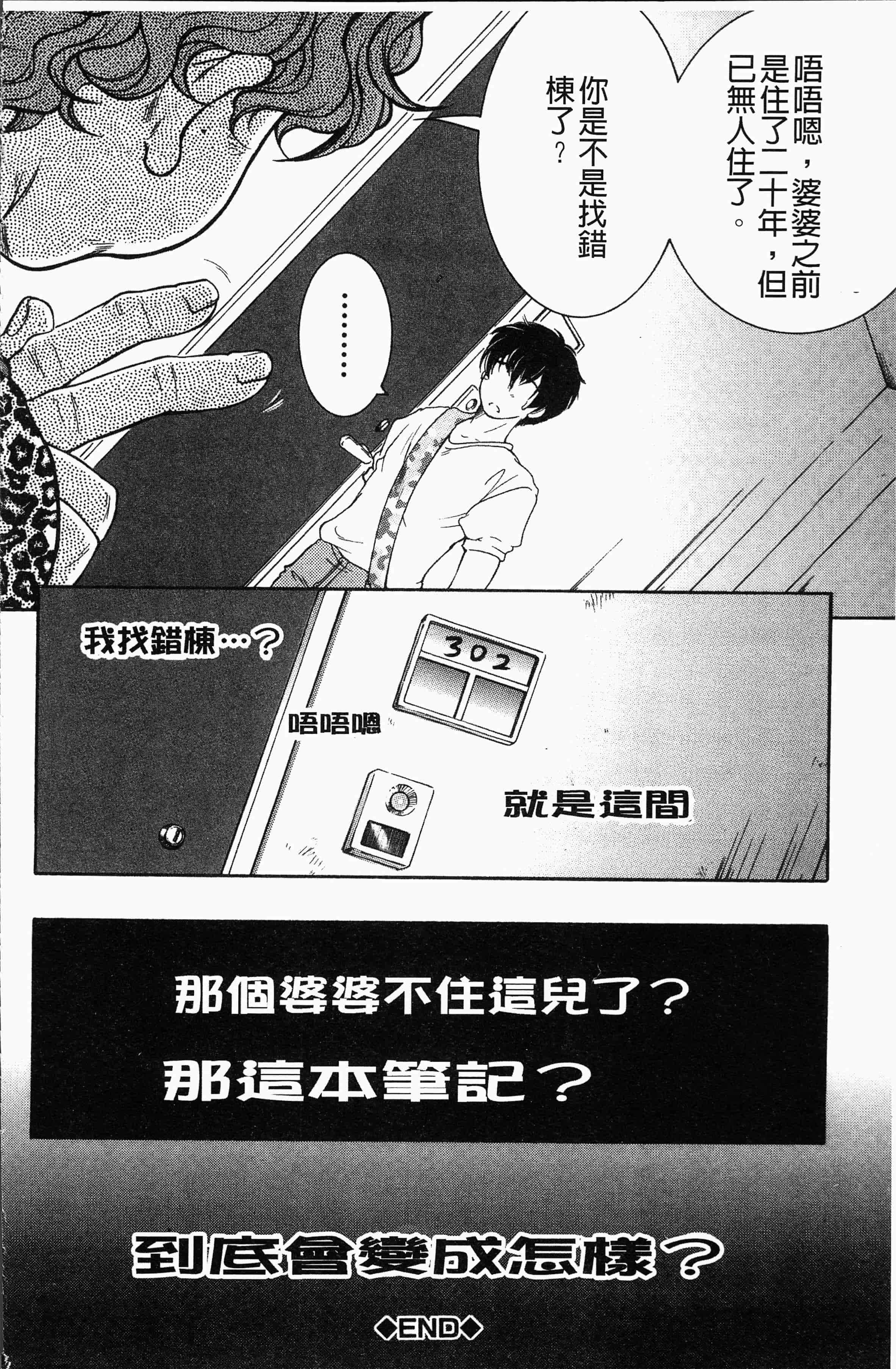 汉化版-[安原司] ボクの夢はママとえっちすることです [4K[S版]掃圖組]_第6集