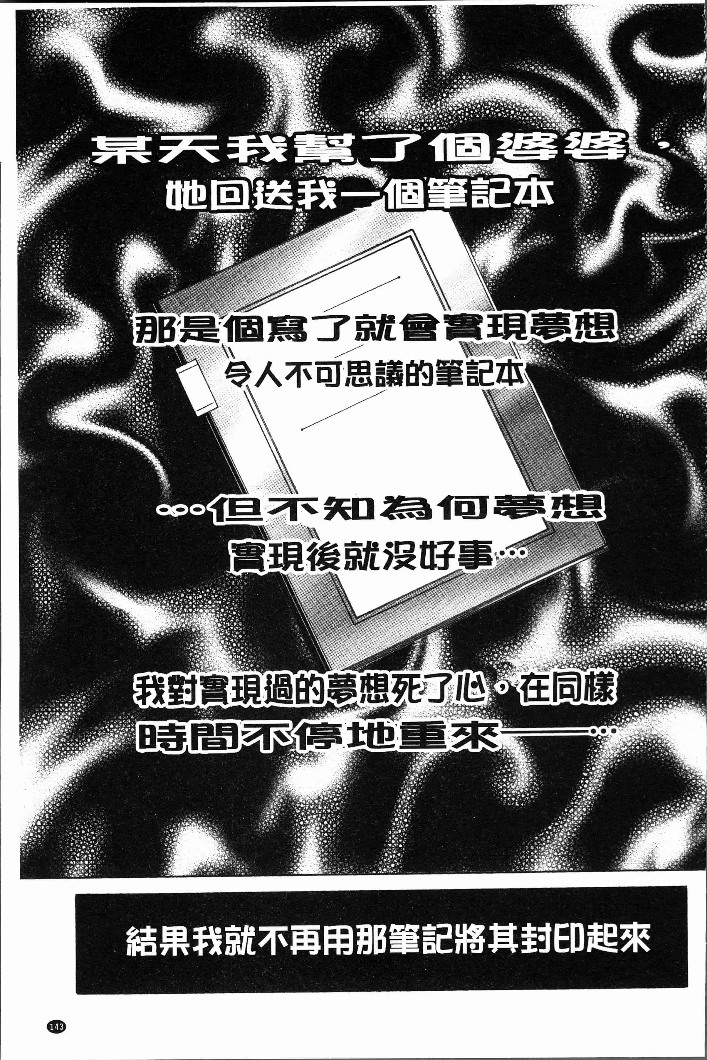 汉化版-[安原司] ボクの夢はママとえっちすることです [4K[S版]掃圖組]_第6集