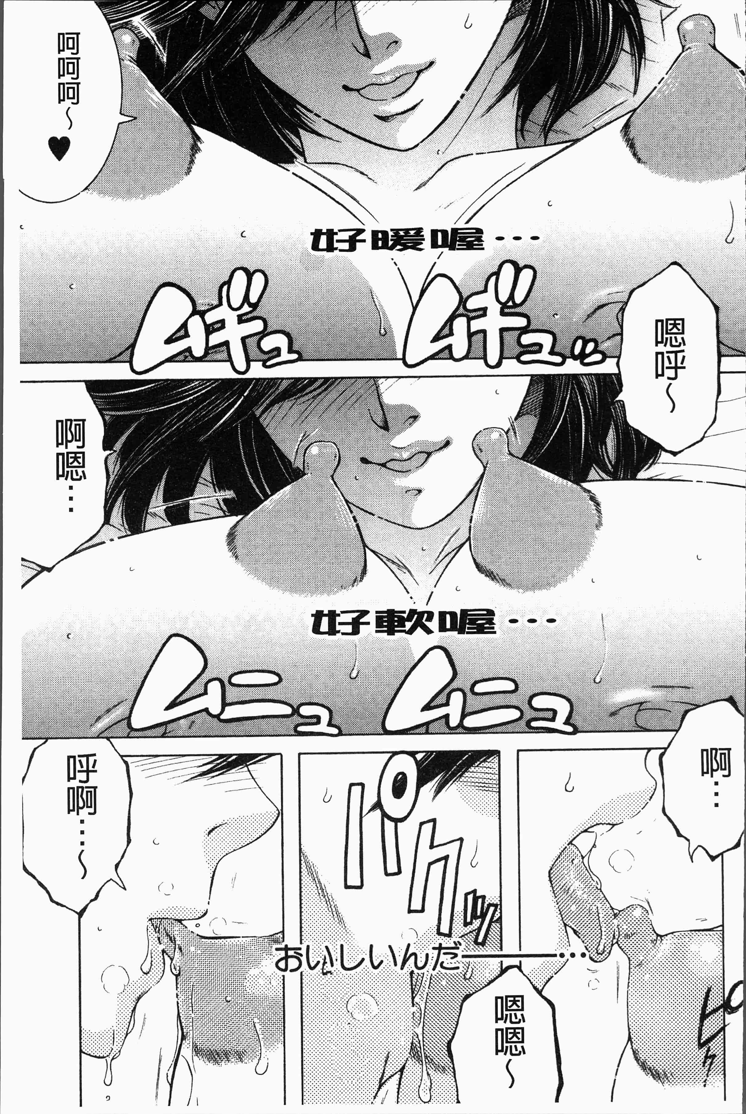汉化版-[安原司] ボクの夢はママとえっちすることです [4K[S版]掃圖組]_第7集