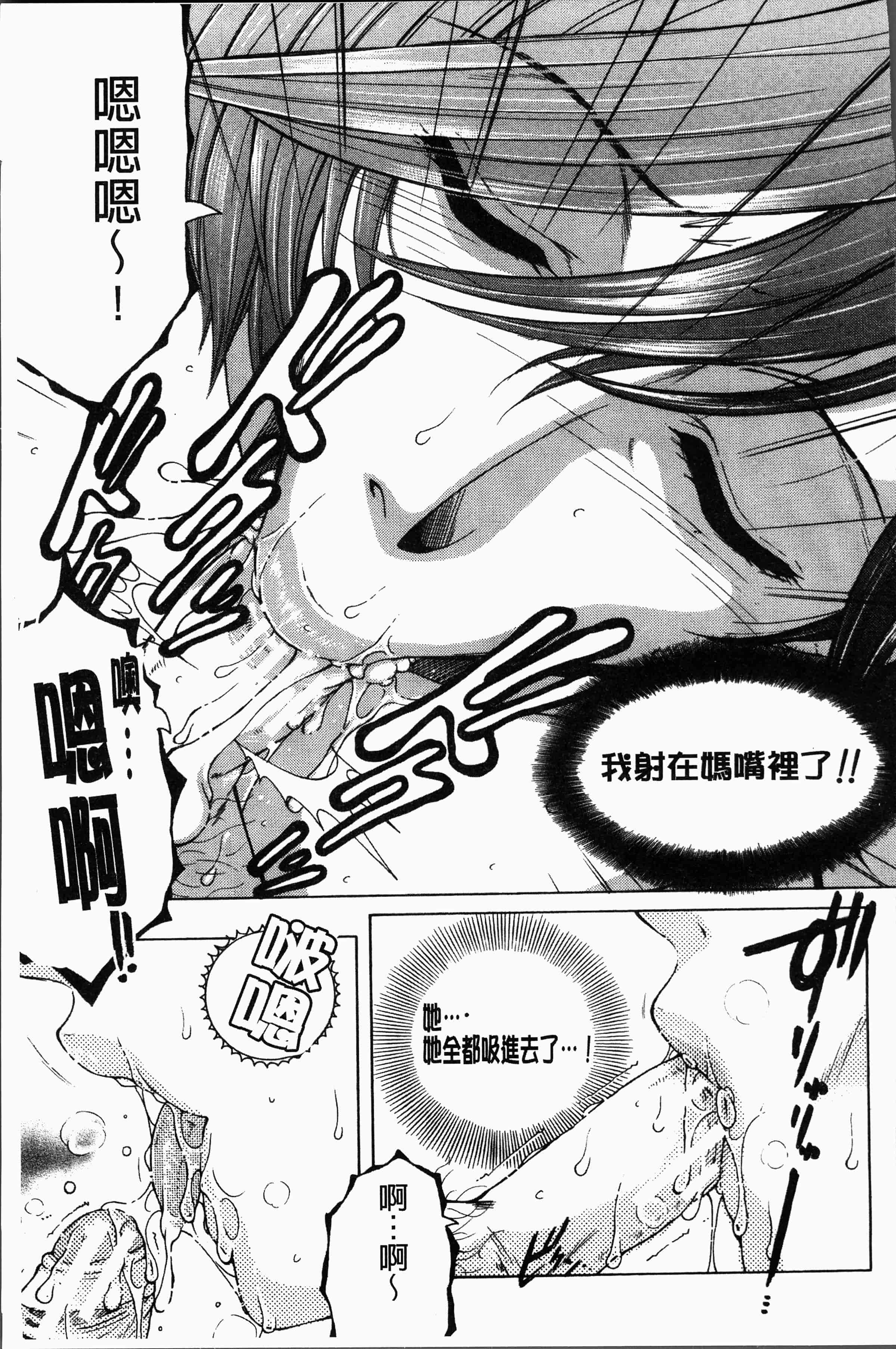汉化版-[安原司] ボクの夢はママとえっちすることです [4K[S版]掃圖組]_第7集