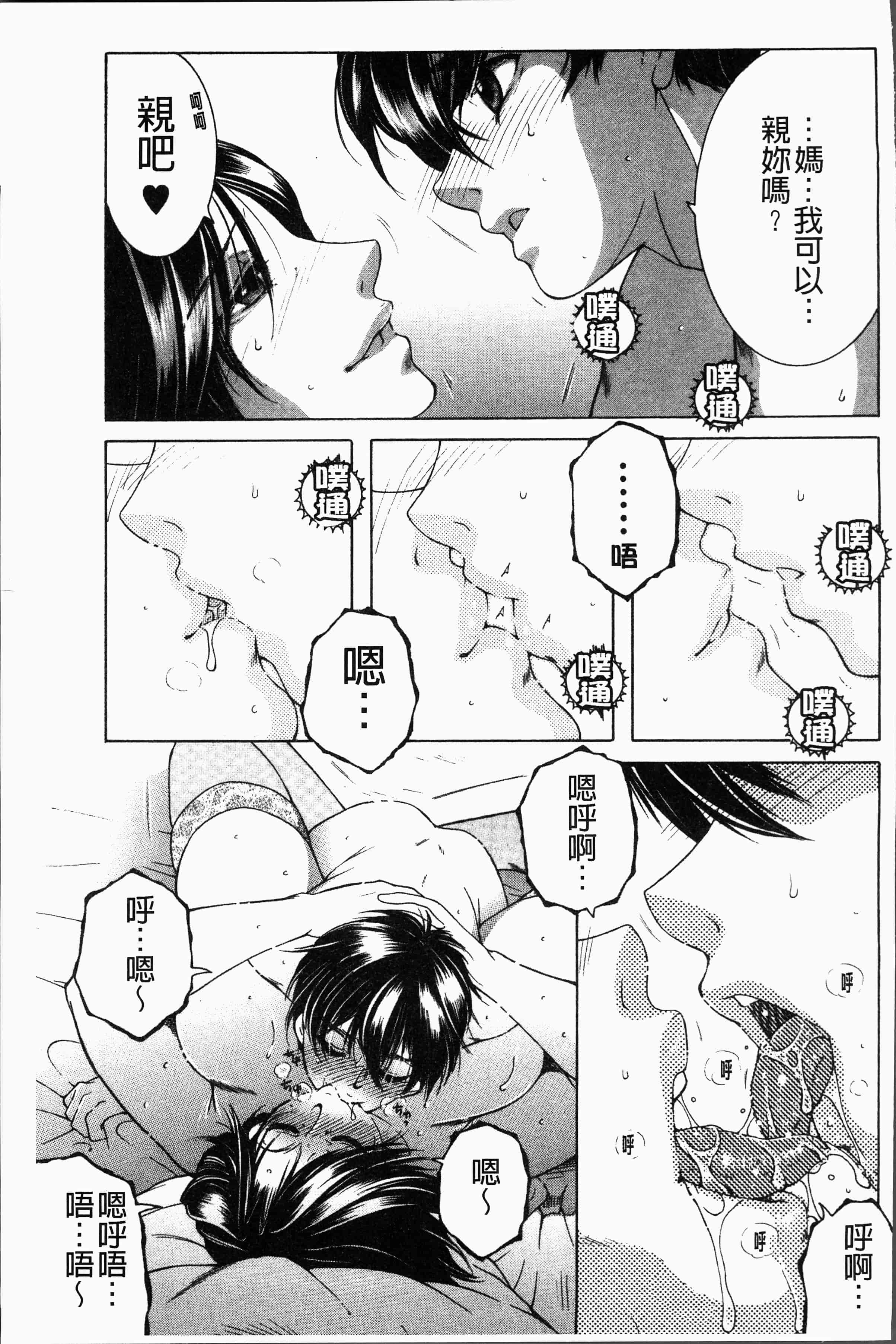 汉化版-[安原司] ボクの夢はママとえっちすることです [4K[S版]掃圖組]_第7集