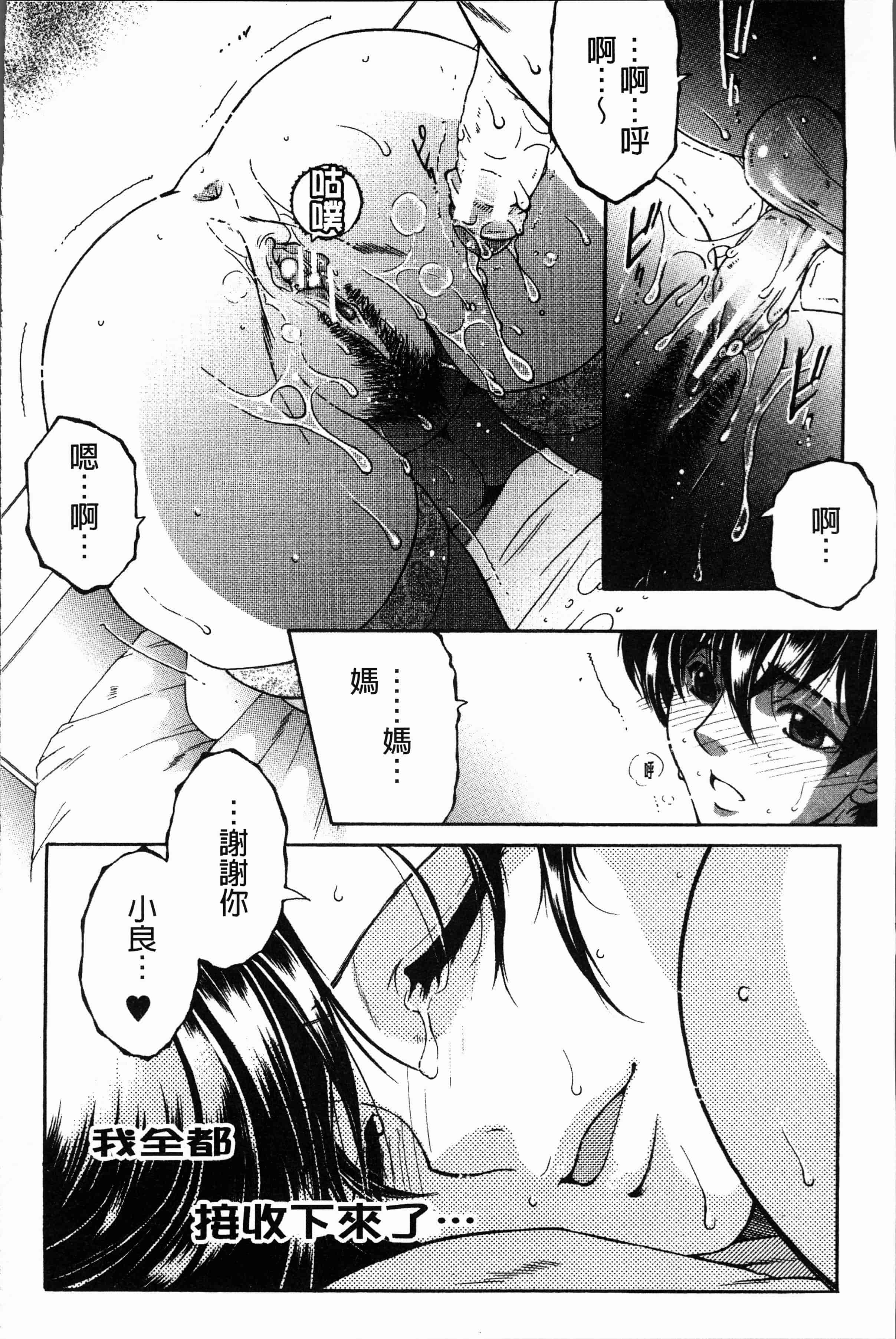 汉化版-[安原司] ボクの夢はママとえっちすることです [4K[S版]掃圖組]_第7集