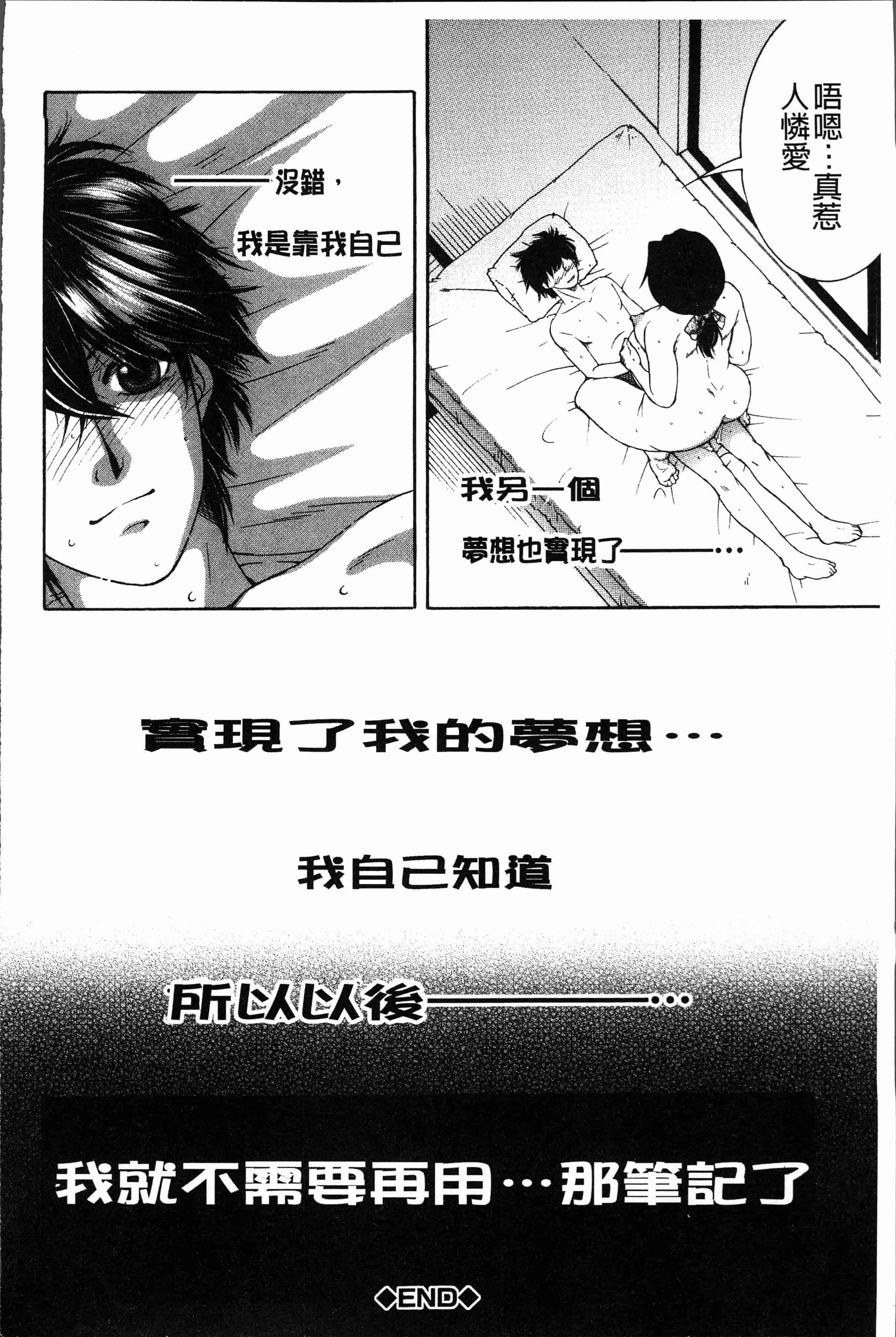 汉化版-[安原司] ボクの夢はママとえっちすることです [4K[S版]掃圖組]_第8集