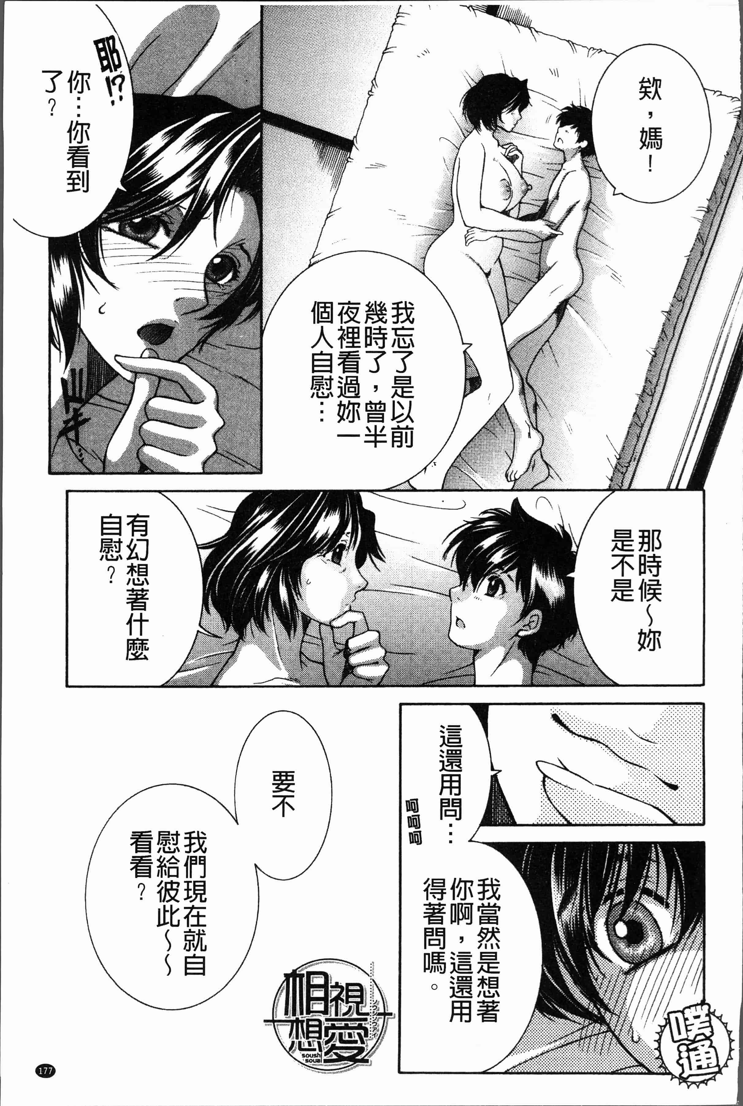 汉化版-[安原司] ボクの夢はママとえっちすることです [4K[S版]掃圖組]_第8集