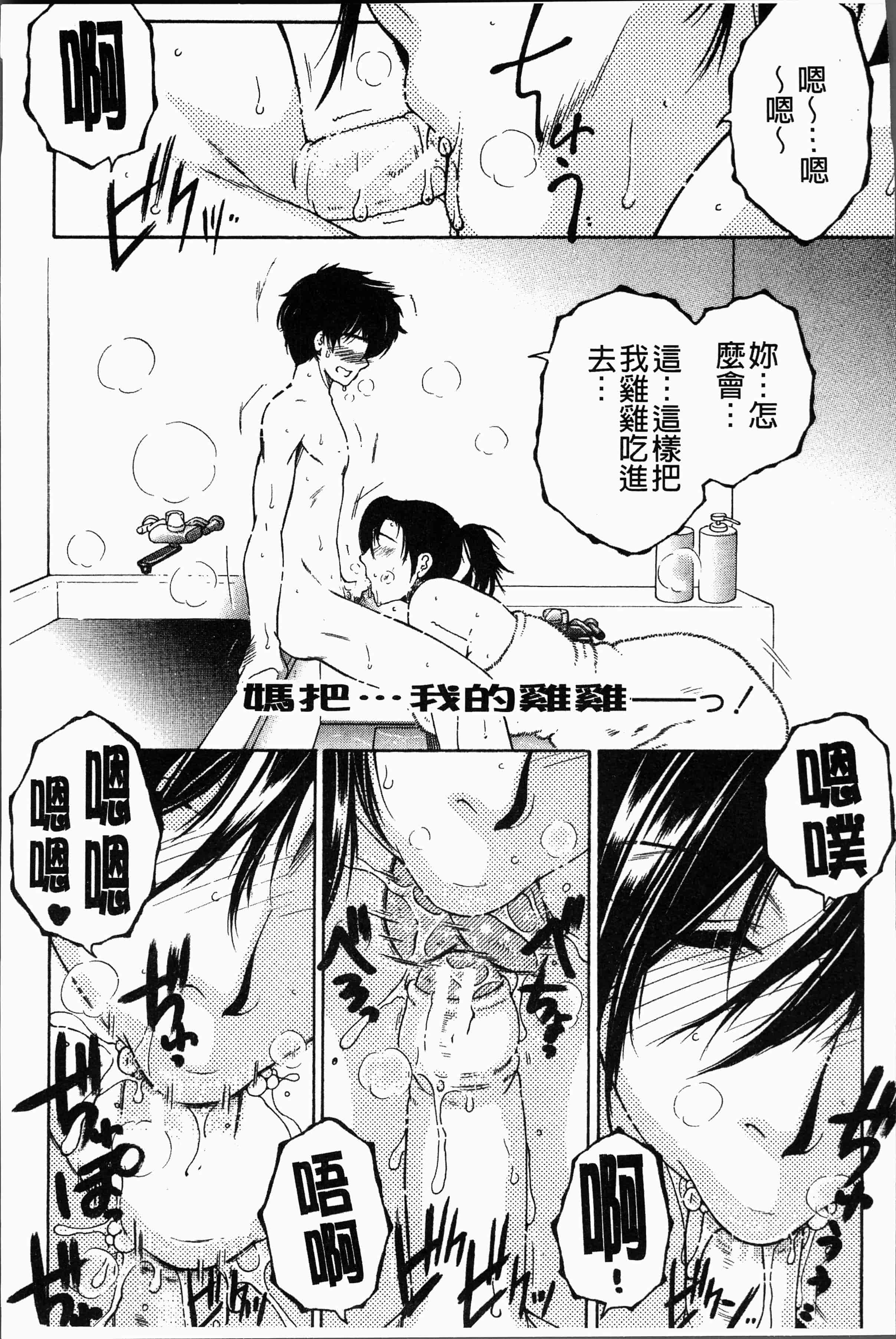 汉化版-[安原司] ボクの夢はママとえっちすることです [4K[S版]掃圖組]_第1集