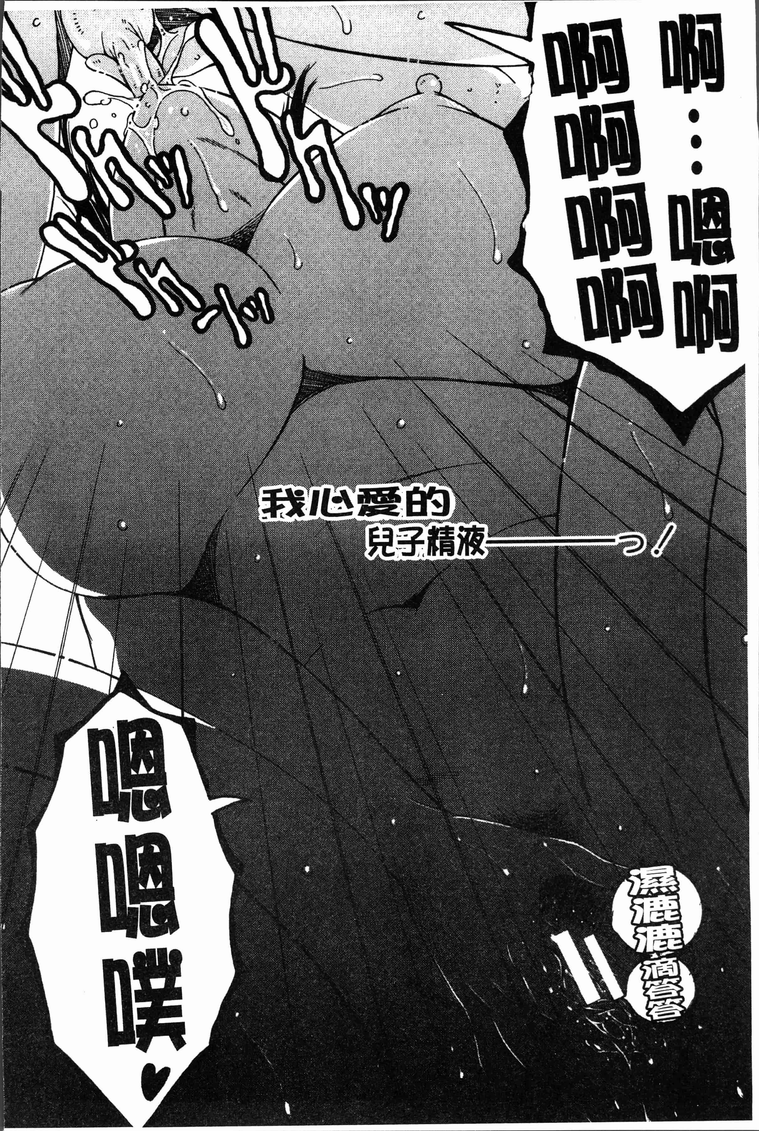 汉化版-[安原司] ボクの夢はママとえっちすることです [4K[S版]掃圖組]_第1集