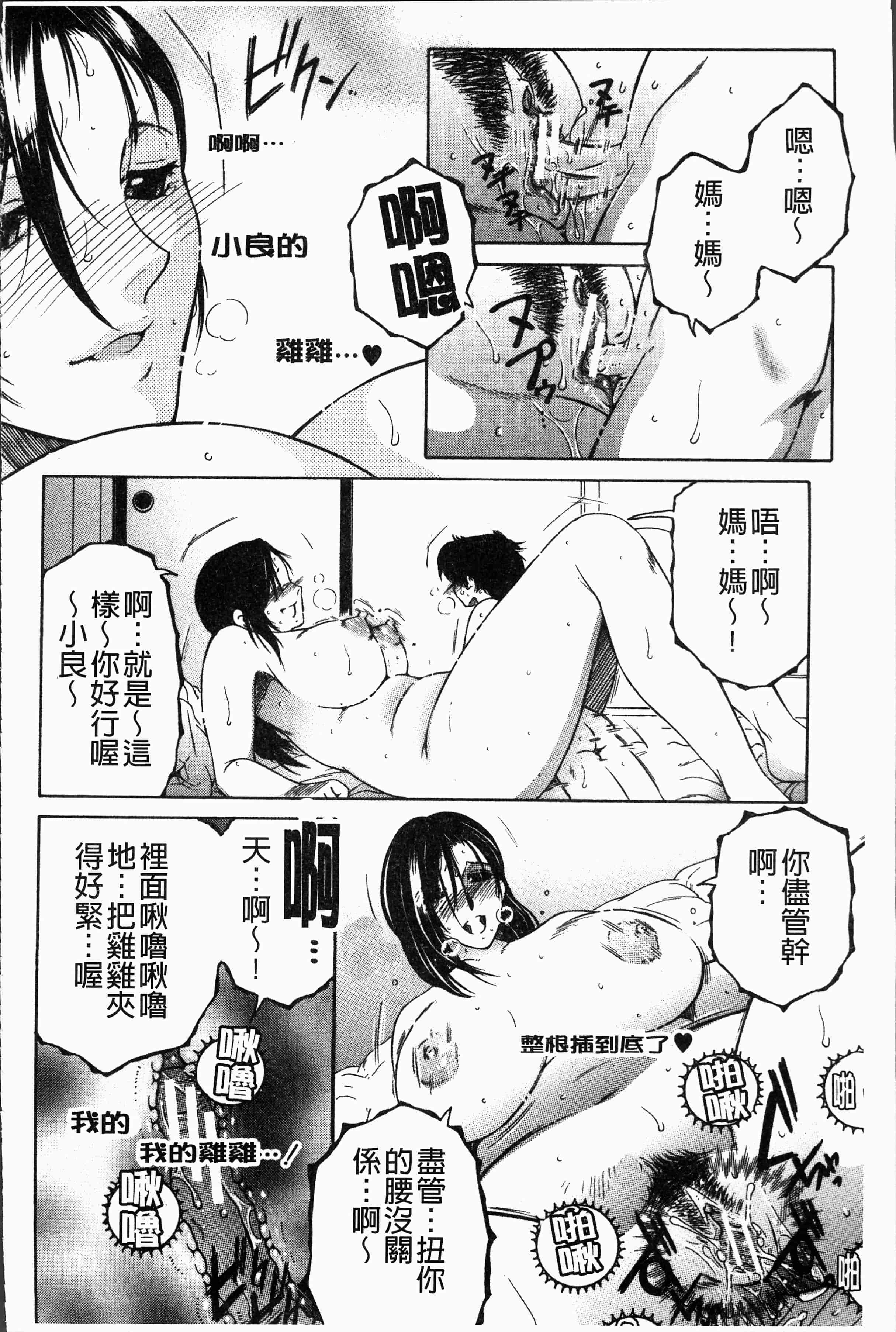 汉化版-[安原司] ボクの夢はママとえっちすることです [4K[S版]掃圖組]_第2集