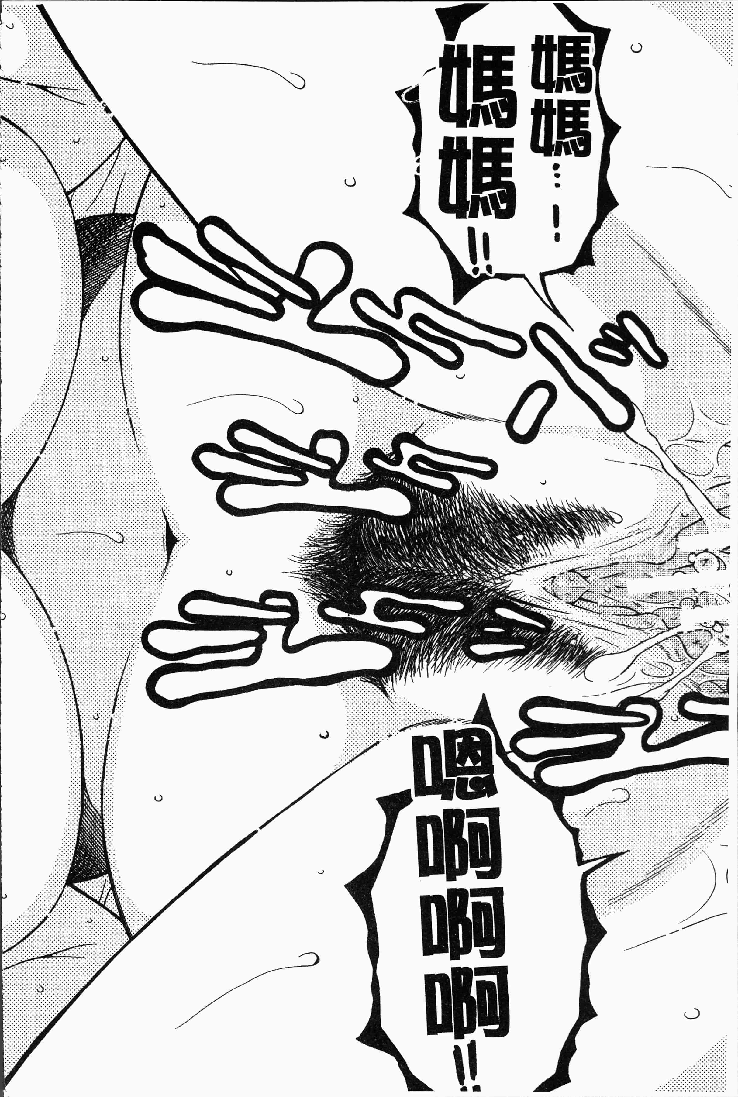汉化版-[安原司] ボクの夢はママとえっちすることです [4K[S版]掃圖組]_第2集