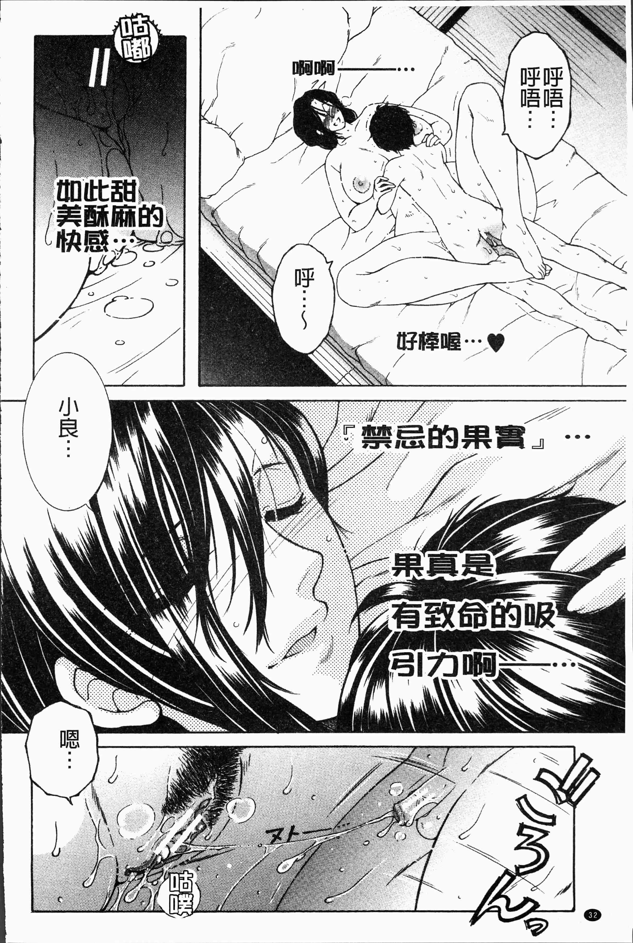 汉化版-[安原司] ボクの夢はママとえっちすることです [4K[S版]掃圖組]_第2集