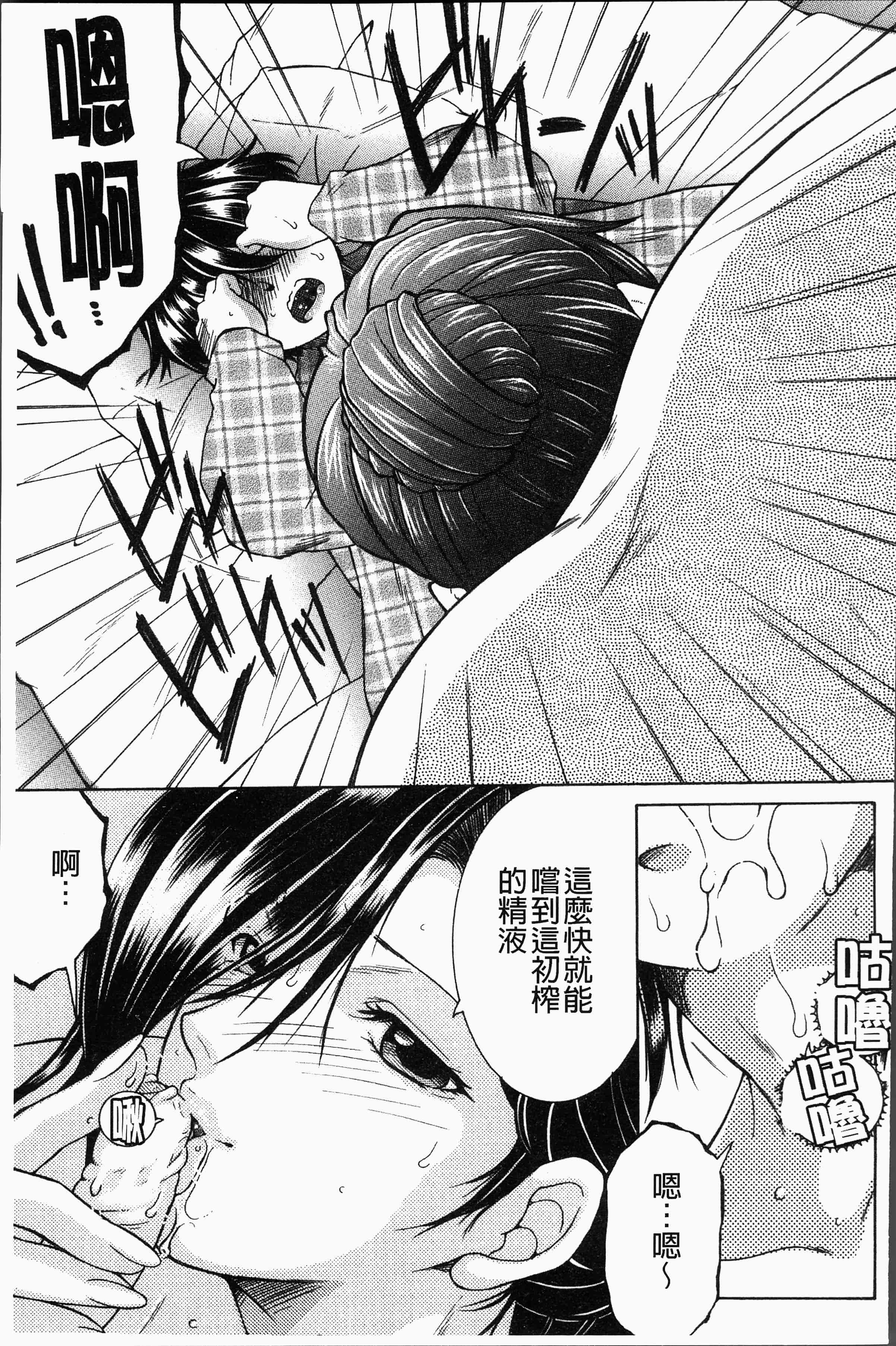 汉化版-[安原司] ボクの夢はママとえっちすることです [4K[S版]掃圖組]_第2集
