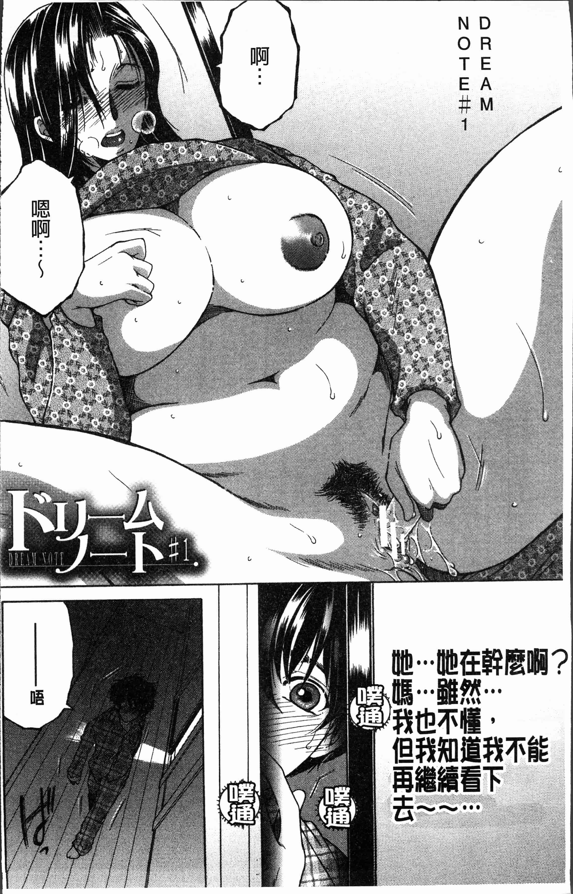 汉化版-[安原司] ボクの夢はママとえっちすることです [4K[S版]掃圖組]_第1集