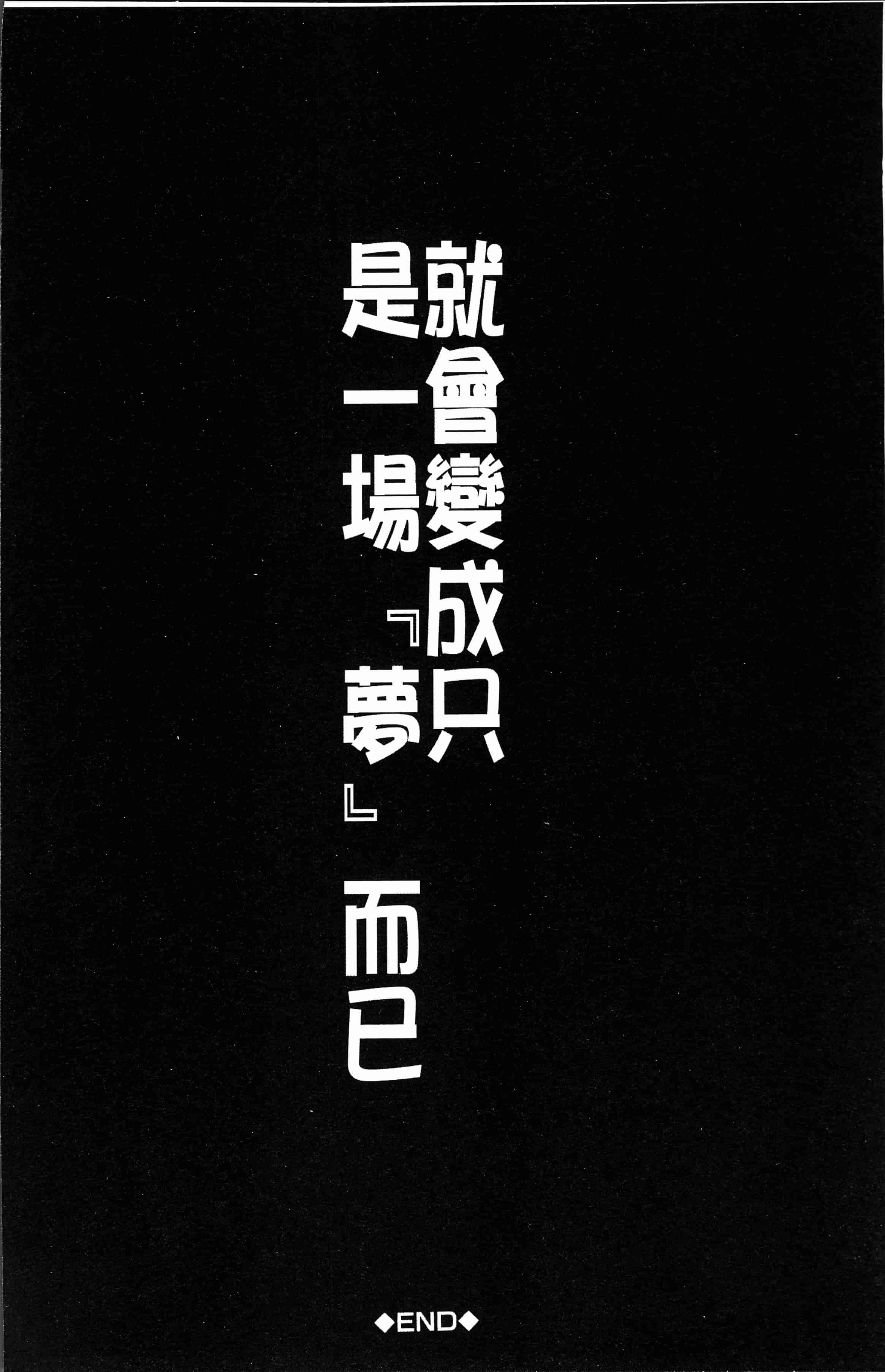 汉化版-[安原司] ボクの夢はママとえっちすることです [4K[S版]掃圖組]_第3集