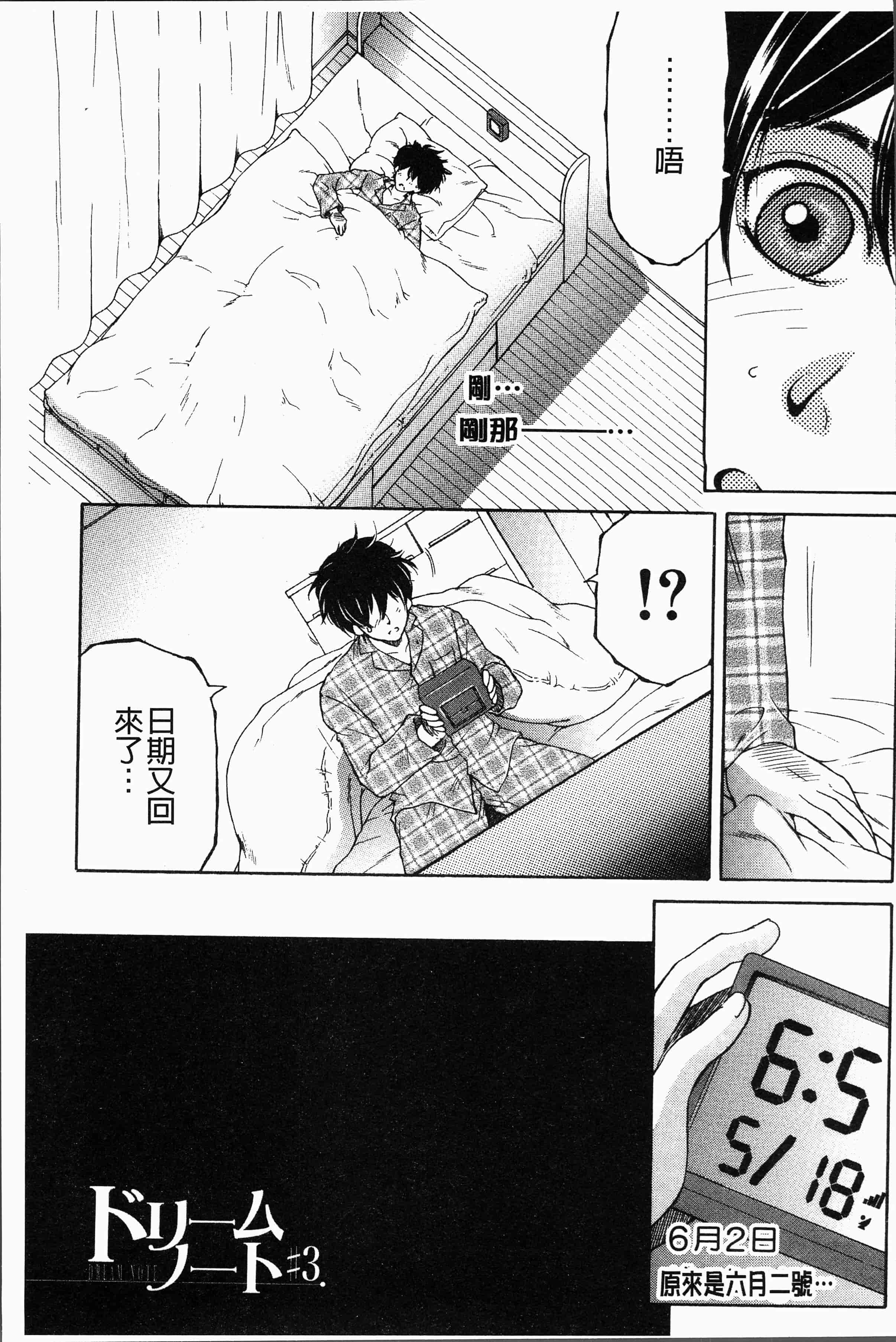 汉化版-[安原司] ボクの夢はママとえっちすることです [4K[S版]掃圖組]_第3集