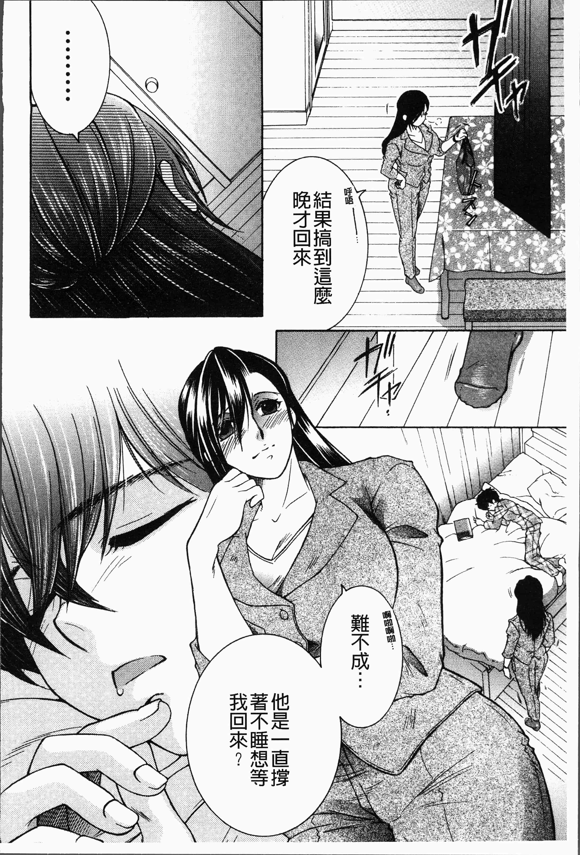 汉化版-[安原司] ボクの夢はママとえっちすることです [4K[S版]掃圖組]_第3集