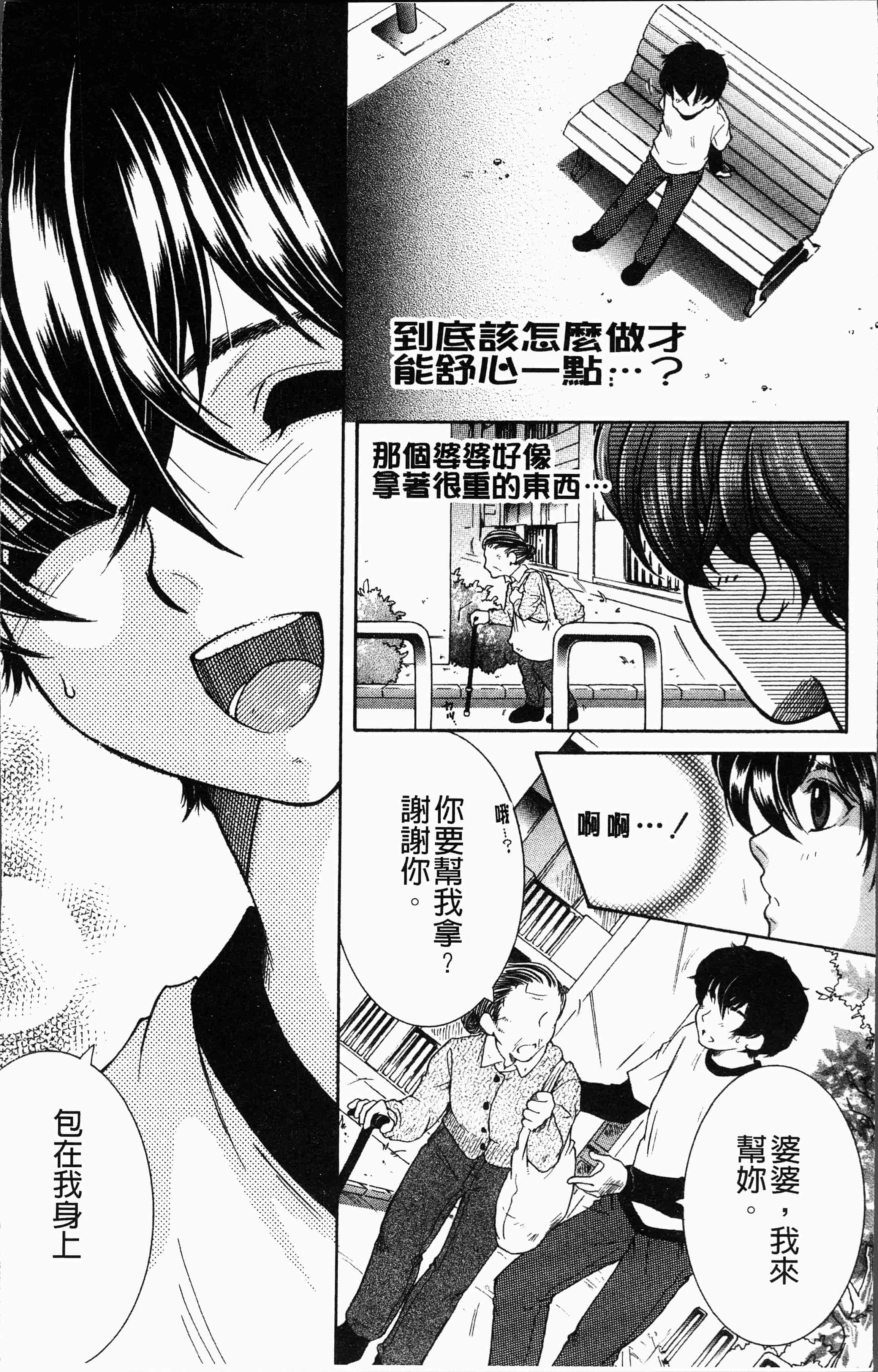 汉化版-[安原司] ボクの夢はママとえっちすることです [4K[S版]掃圖組]_第1集