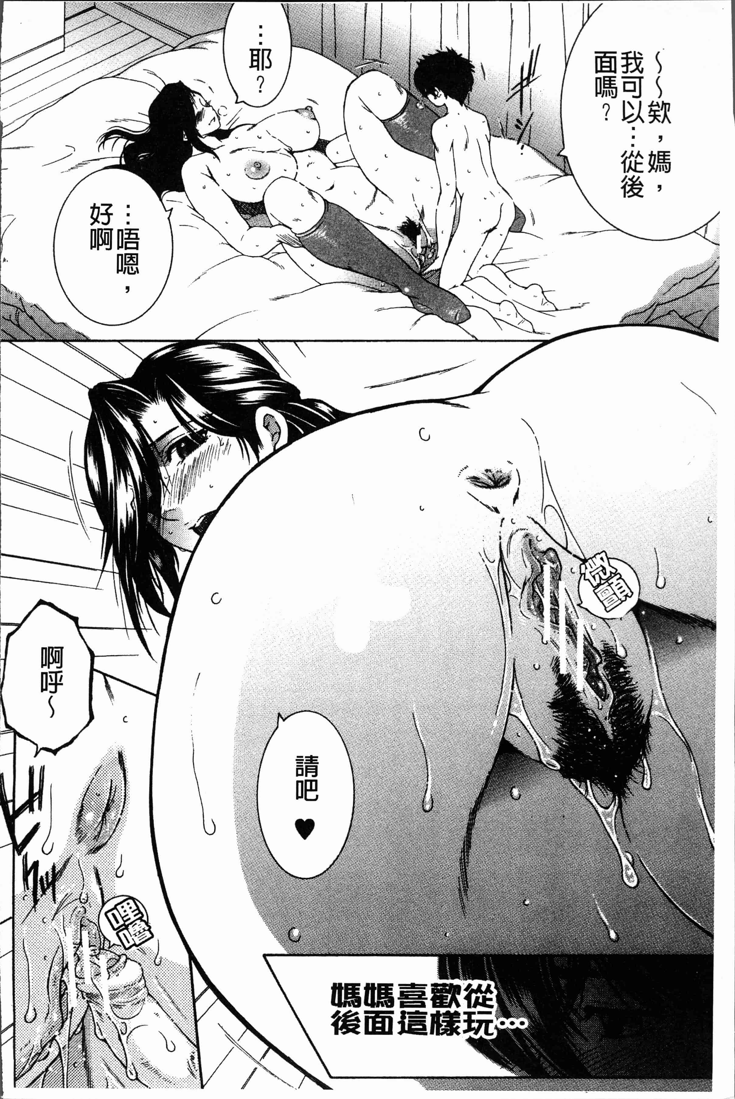 汉化版-[安原司] ボクの夢はママとえっちすることです [4K[S版]掃圖組]_第4集