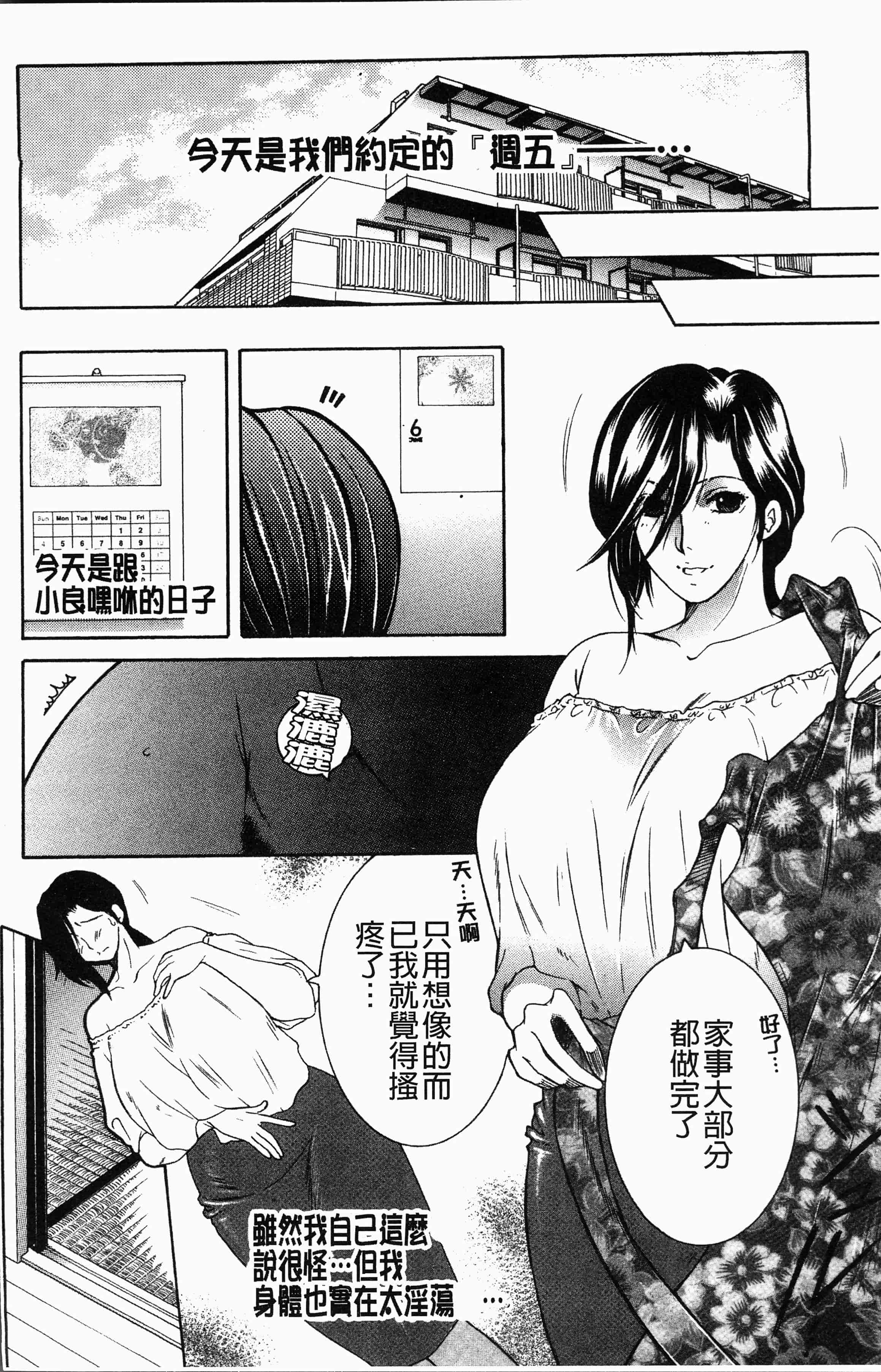 汉化版-[安原司] ボクの夢はママとえっちすることです [4K[S版]掃圖組]_第4集