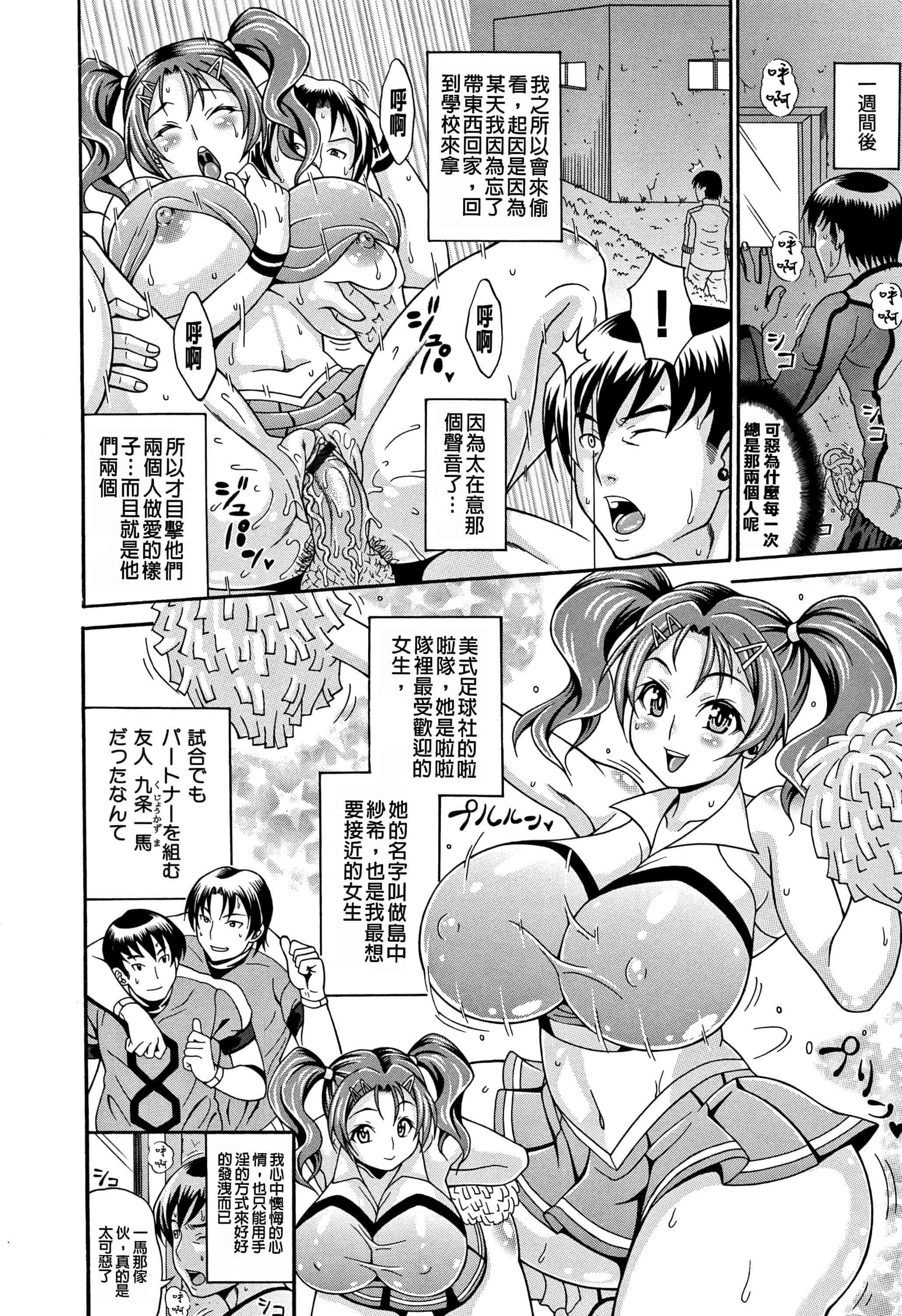 汉化版-[安藤裕行] まみれ乳_第6集