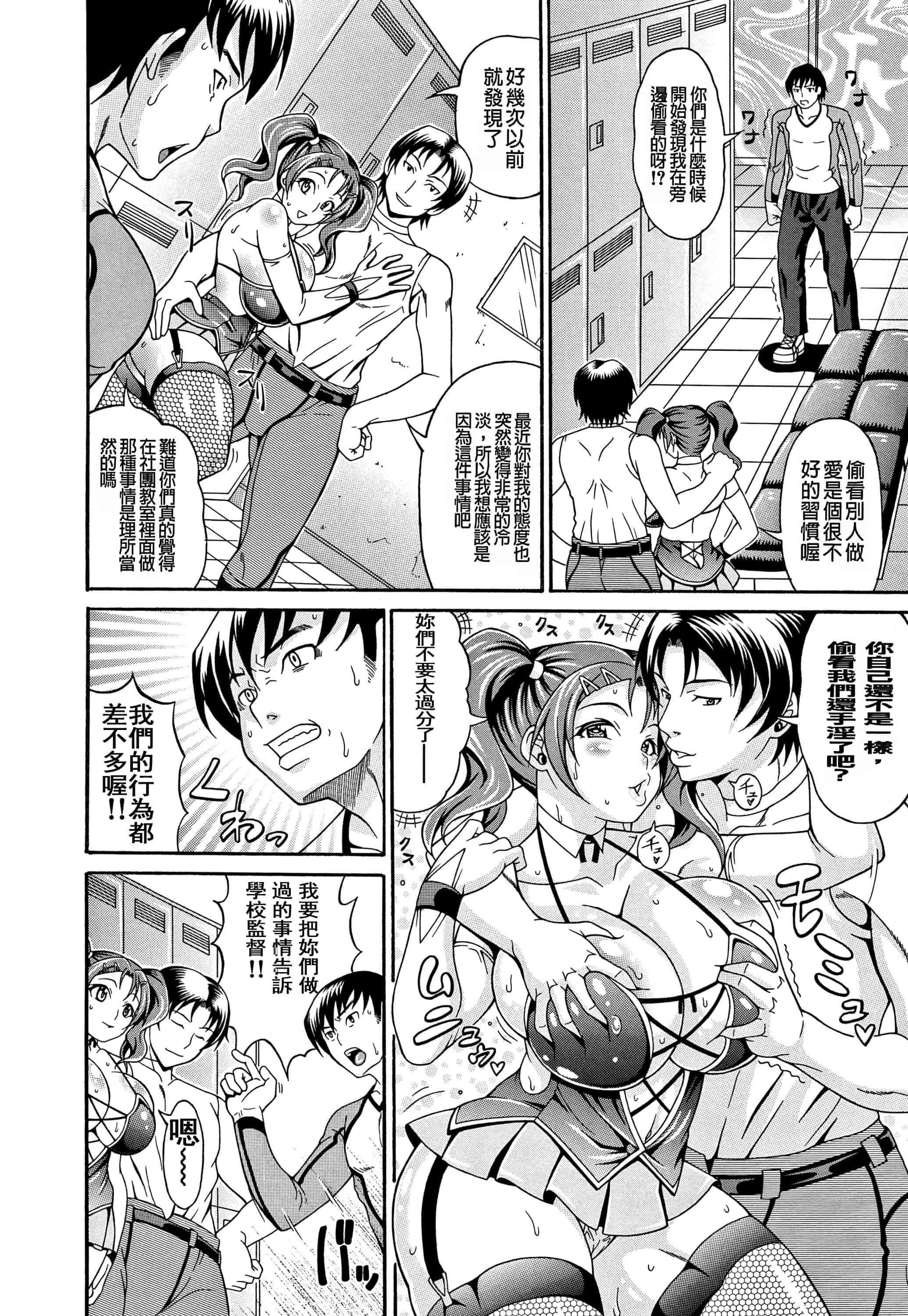 汉化版-[安藤裕行] まみれ乳_第6集